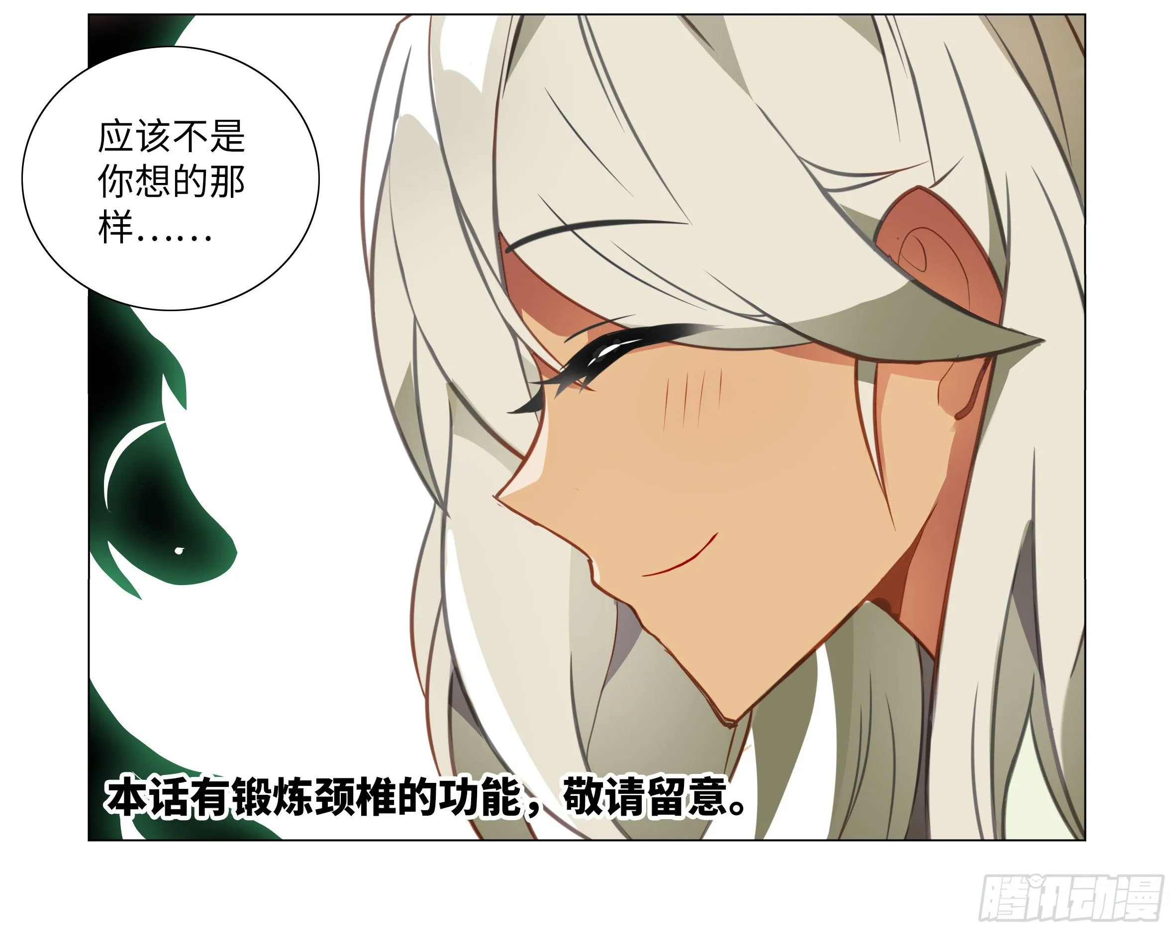 激斗（三） 第10页