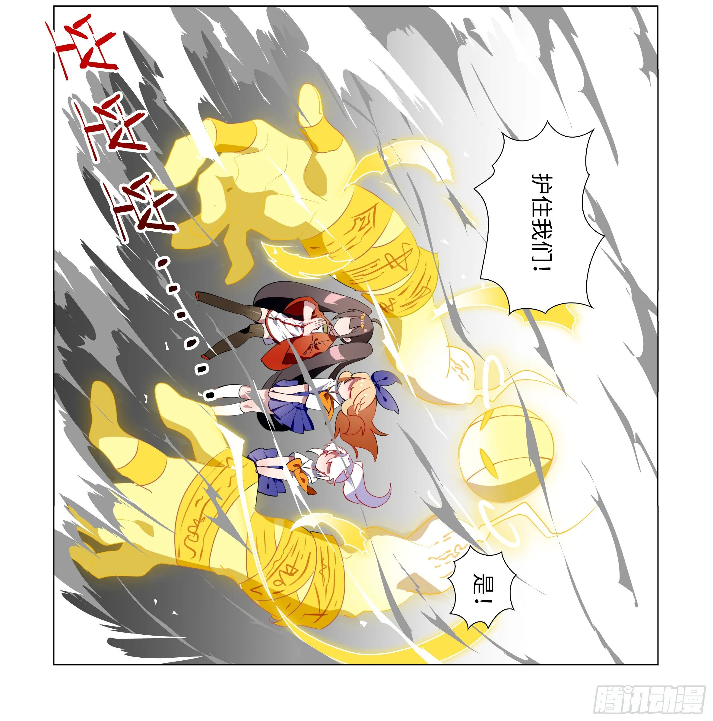 激斗（三） 第21页