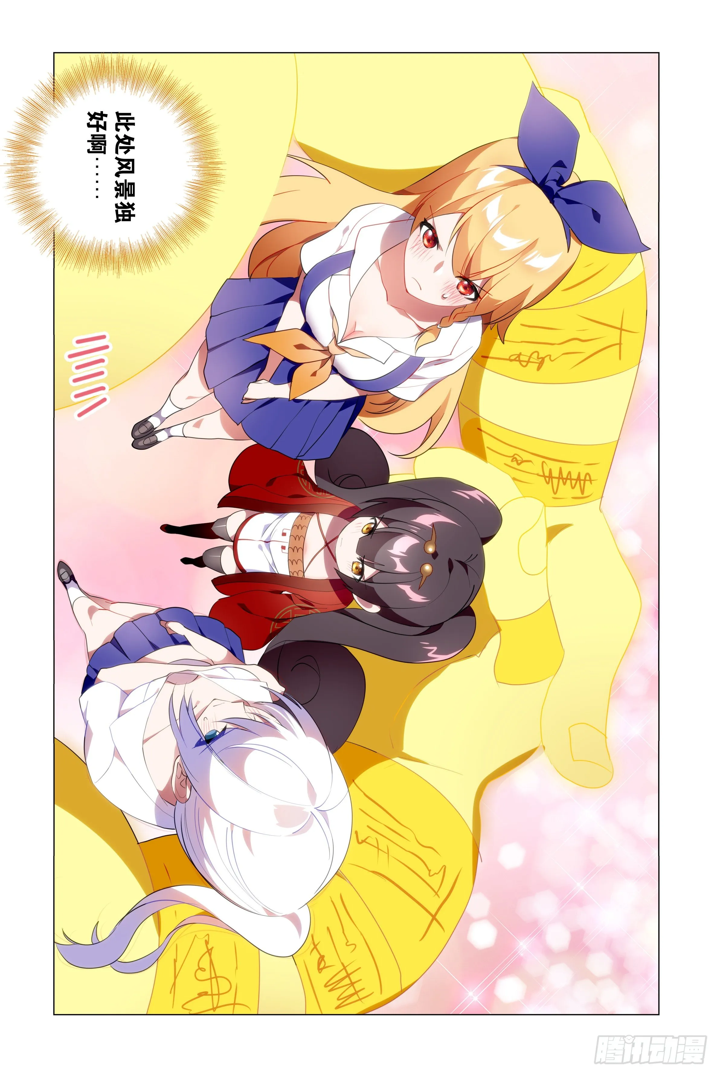 激斗（三） 第24页