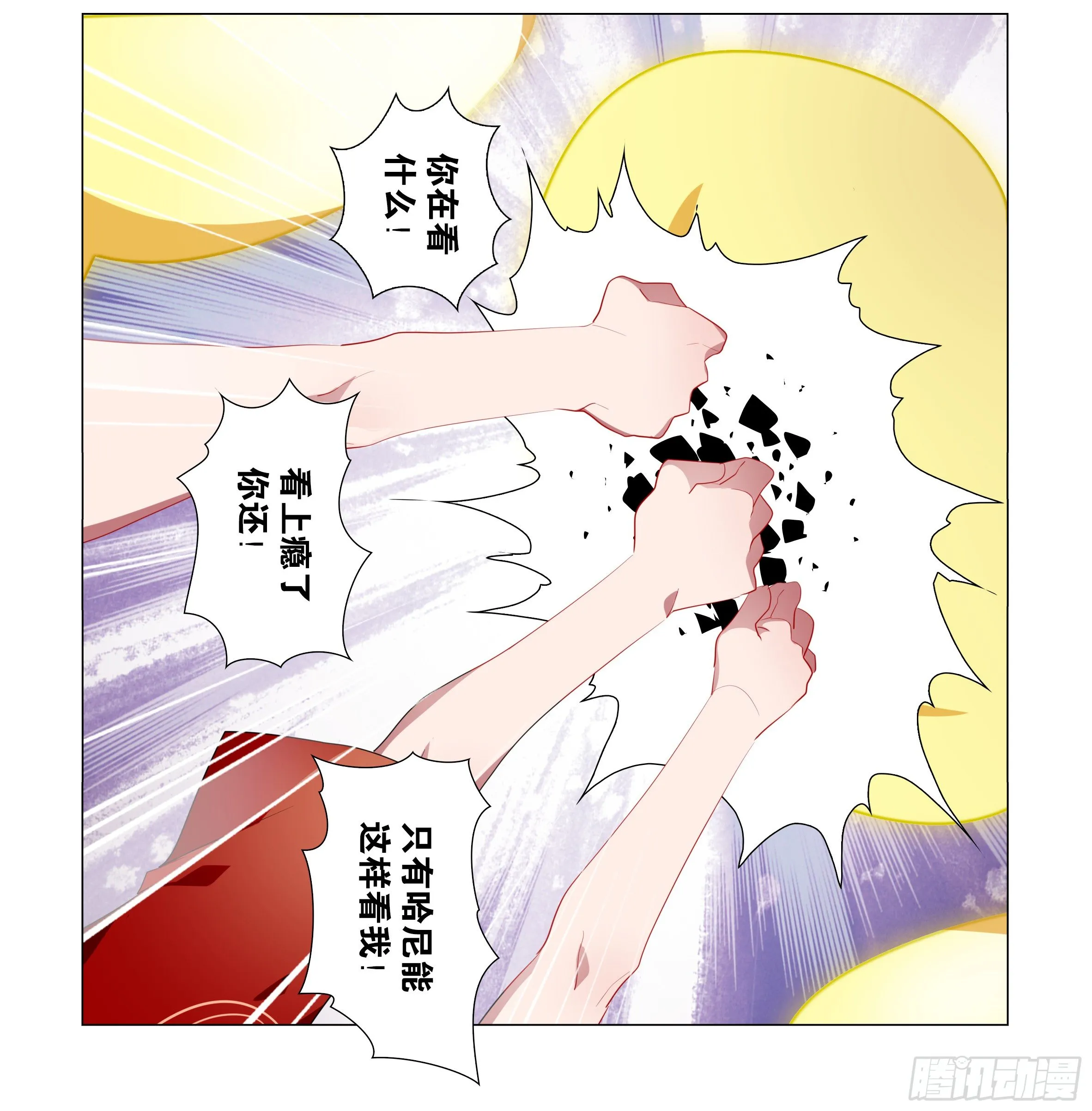 激斗（四） 第6页