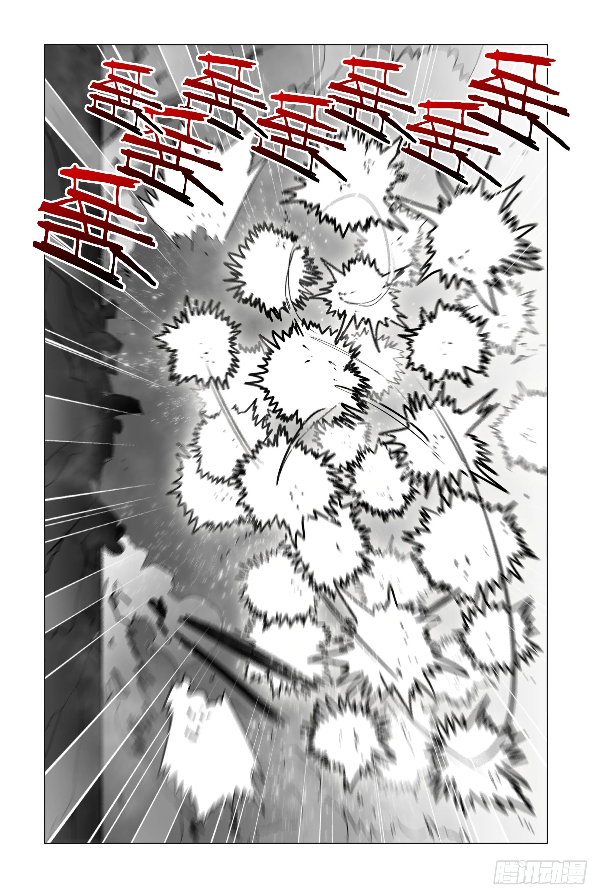 激斗（四） 第9页