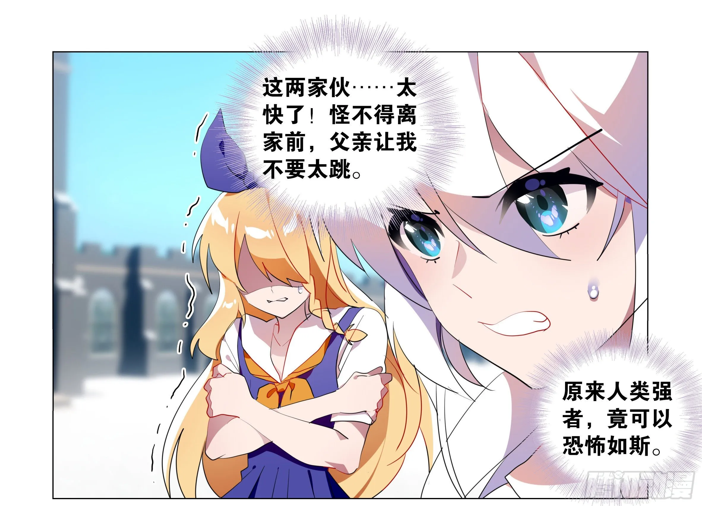 激斗（四） 第10页