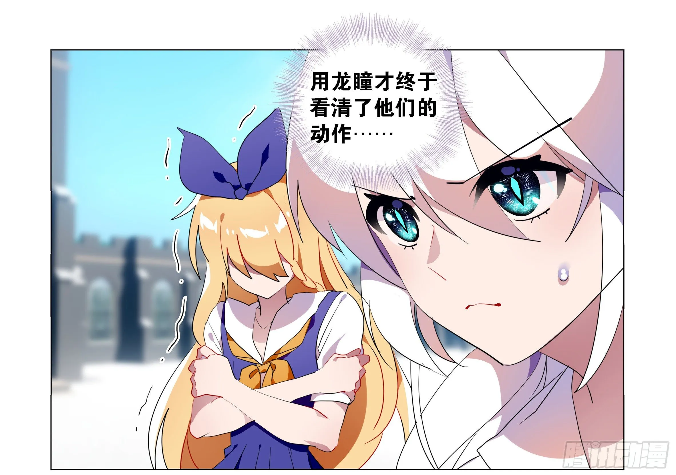 激斗（四） 第13页