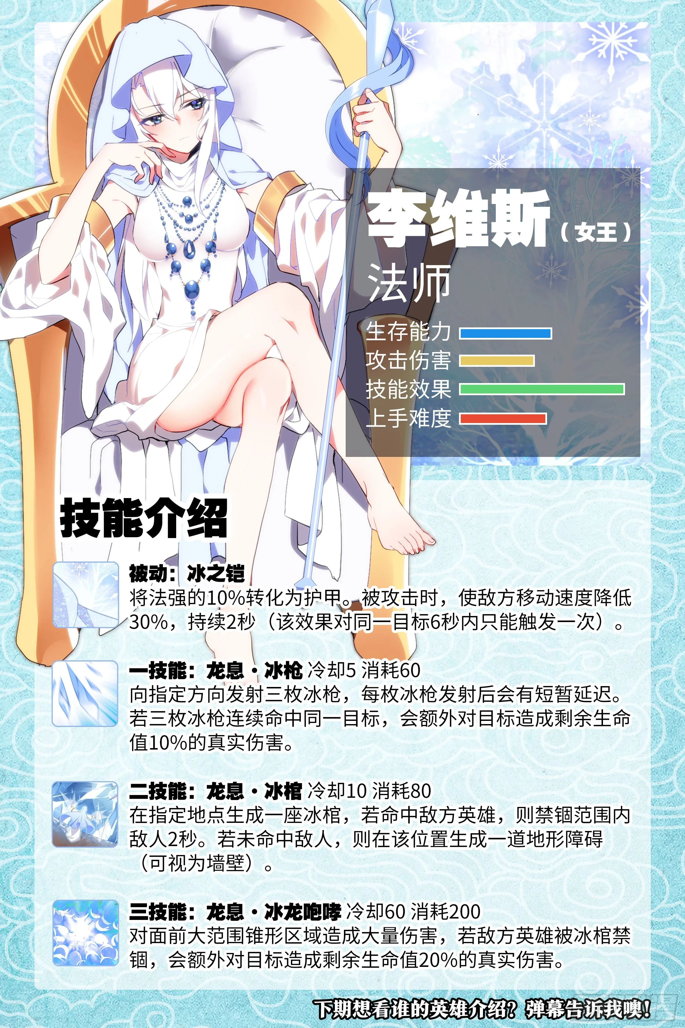 激斗（四） 第21页