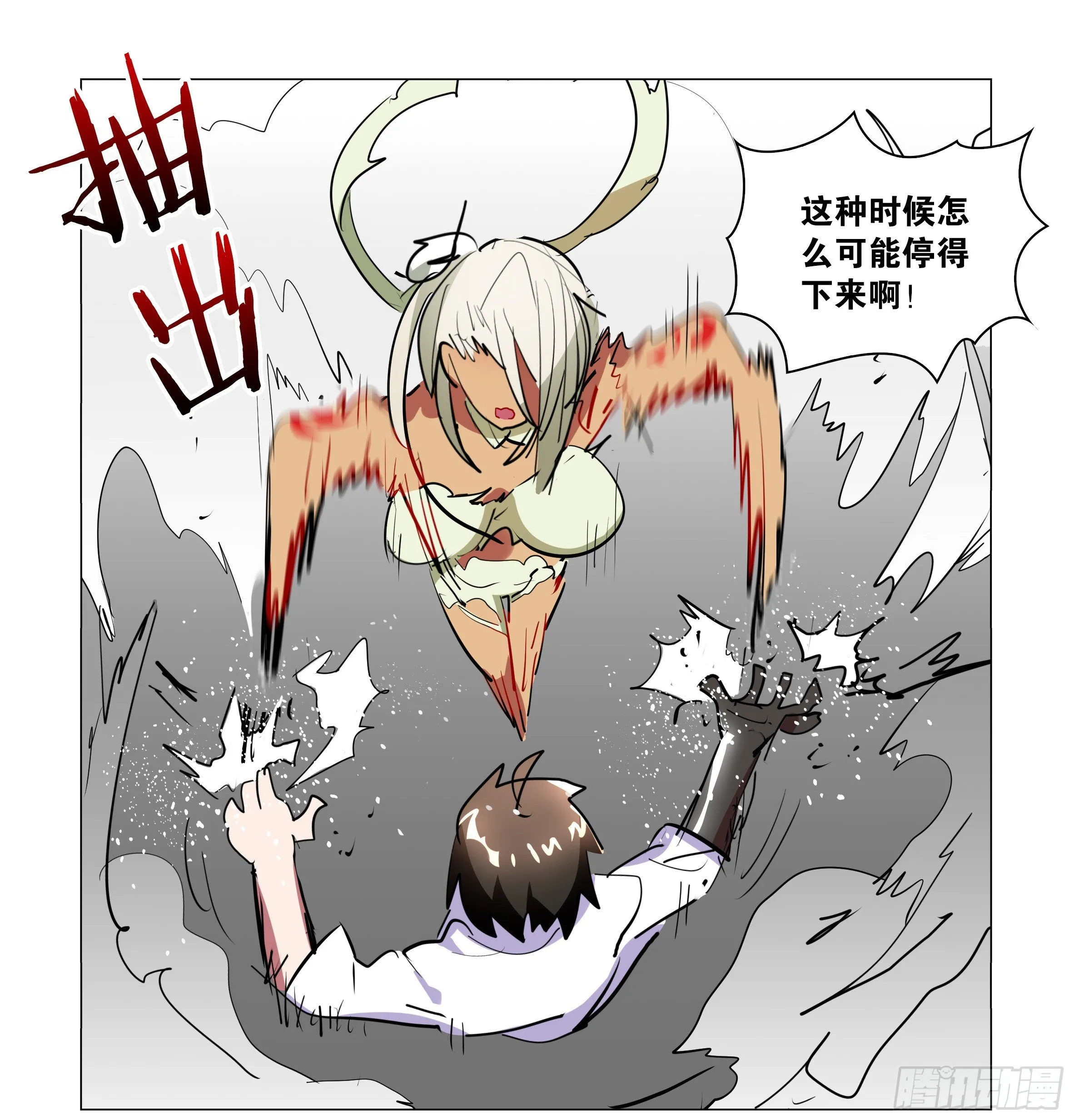 遇强越强（一） 第8页
