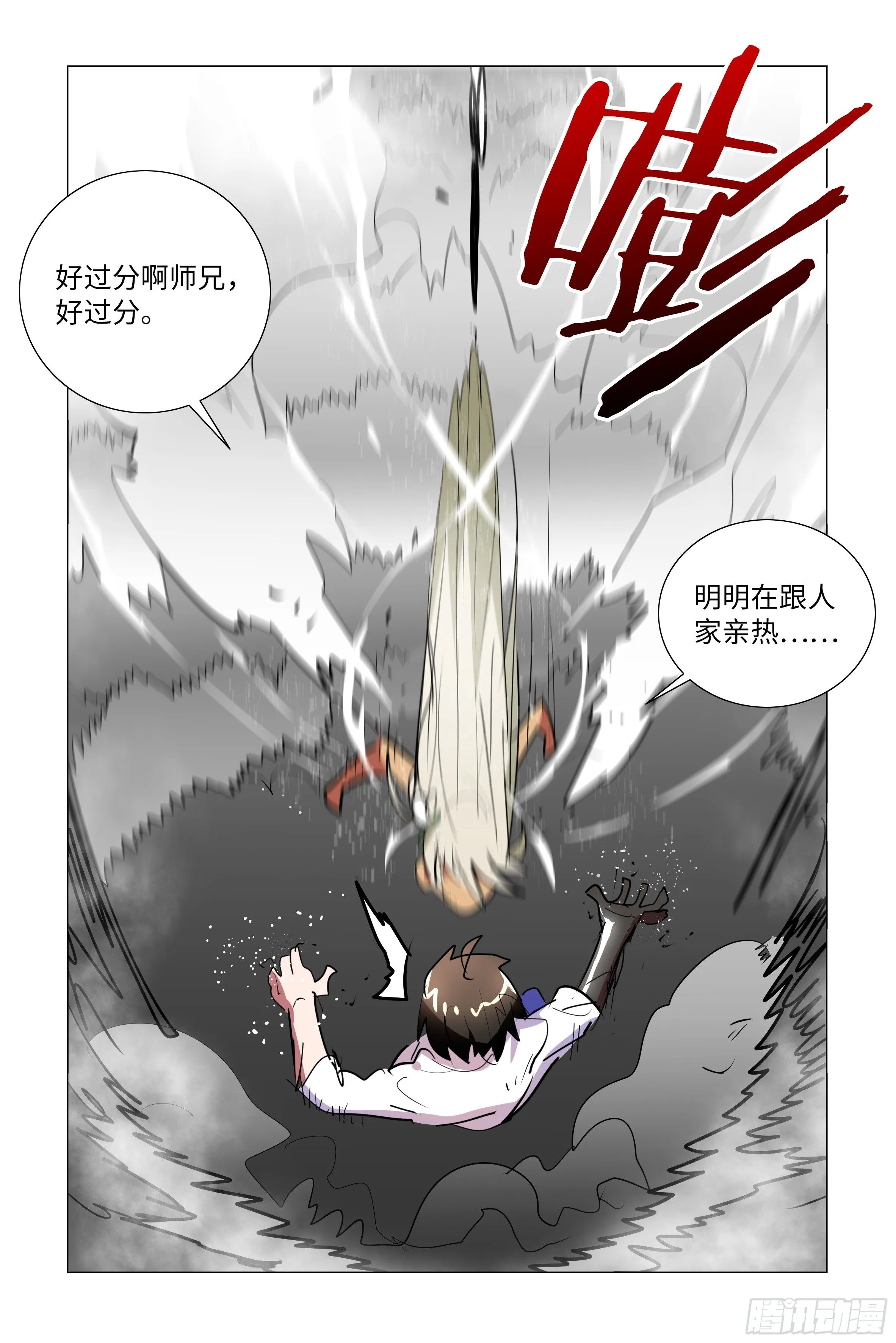 遇强越强（一） 第10页