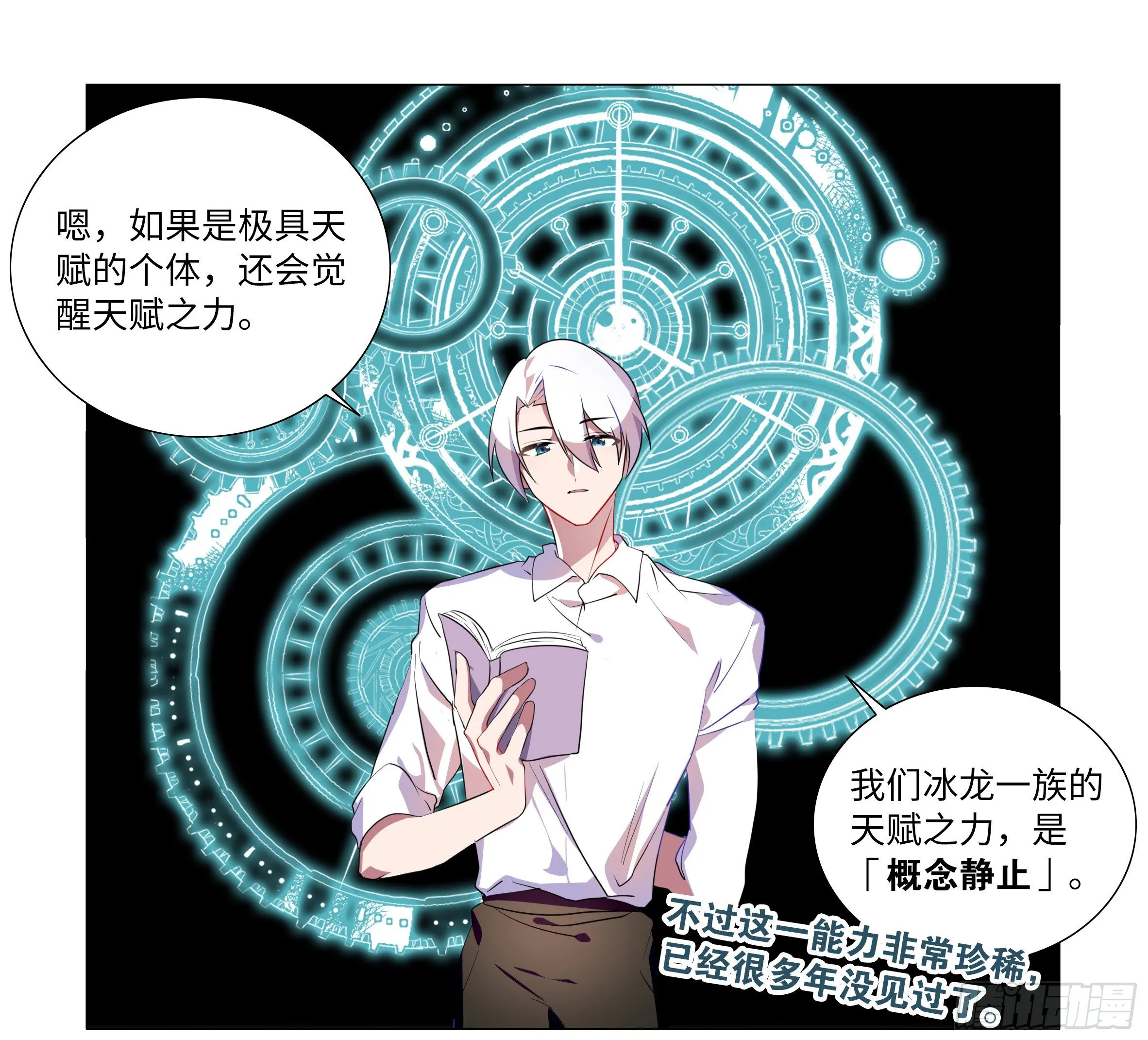 遇强越强（一） 第17页