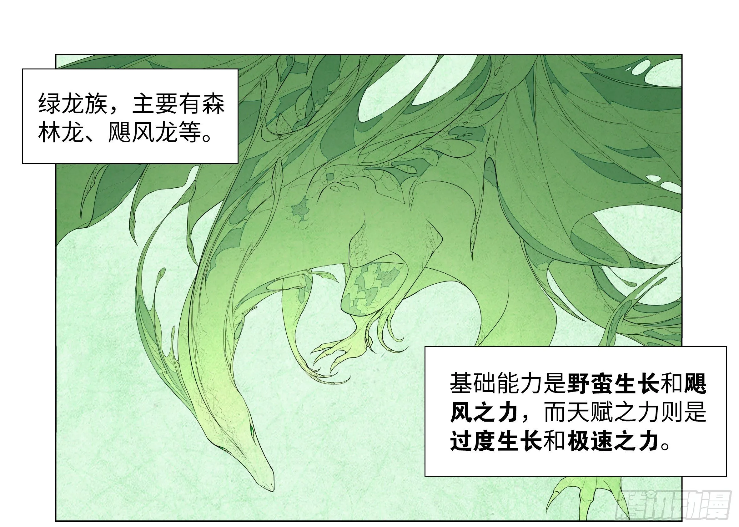 遇强越强（一） 第19页