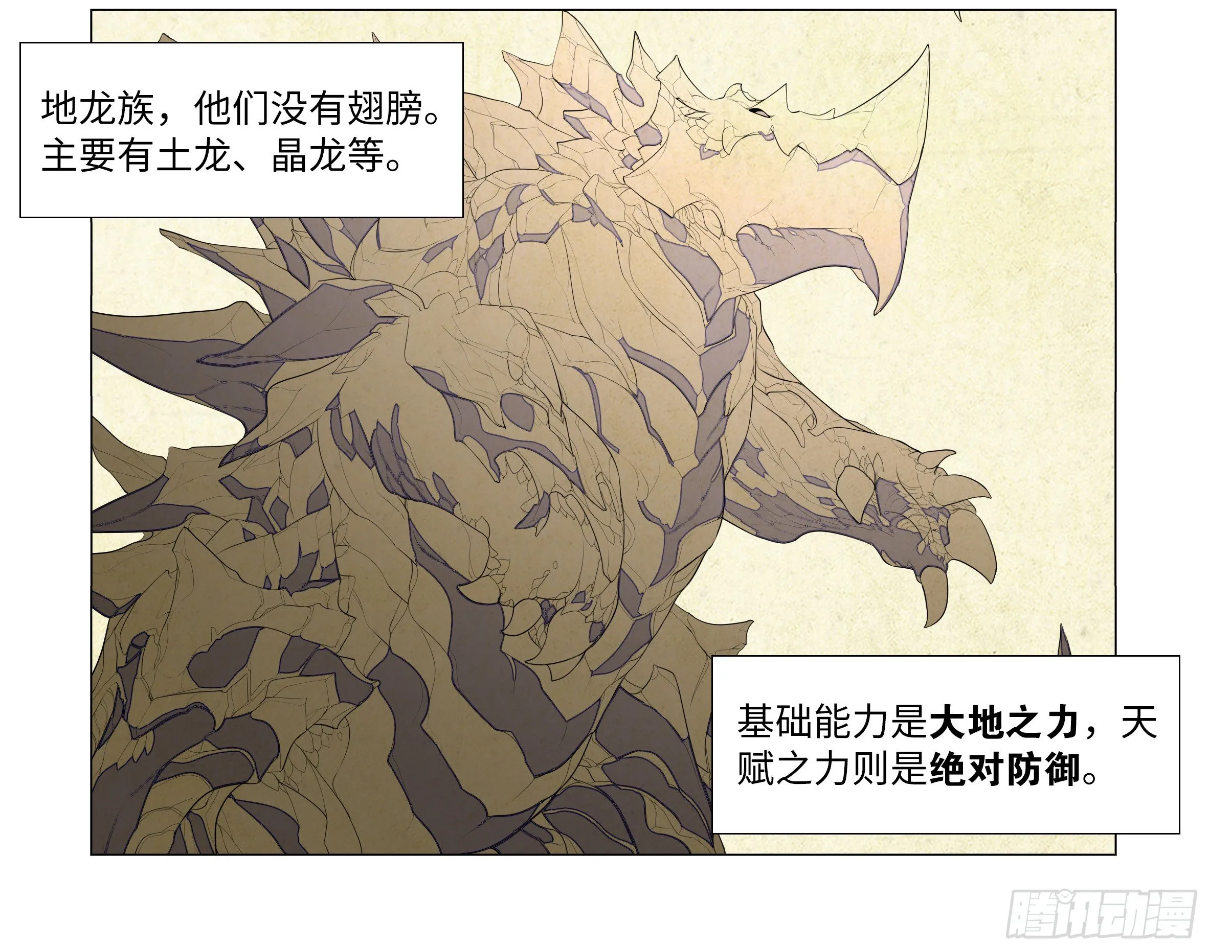 遇强越强（一） 第20页