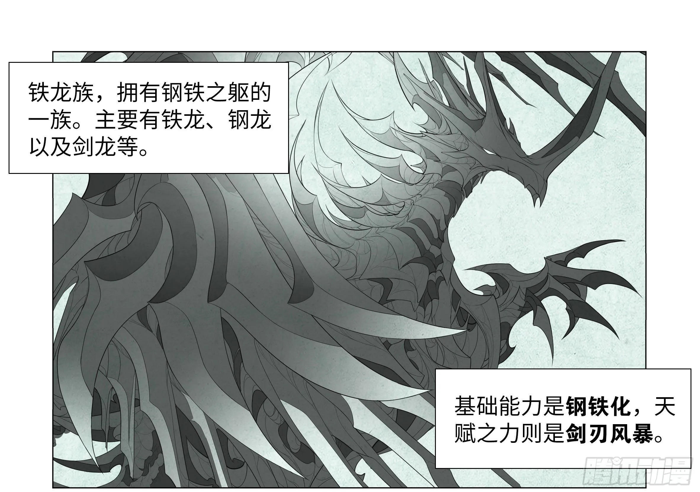 遇强越强（一） 第21页