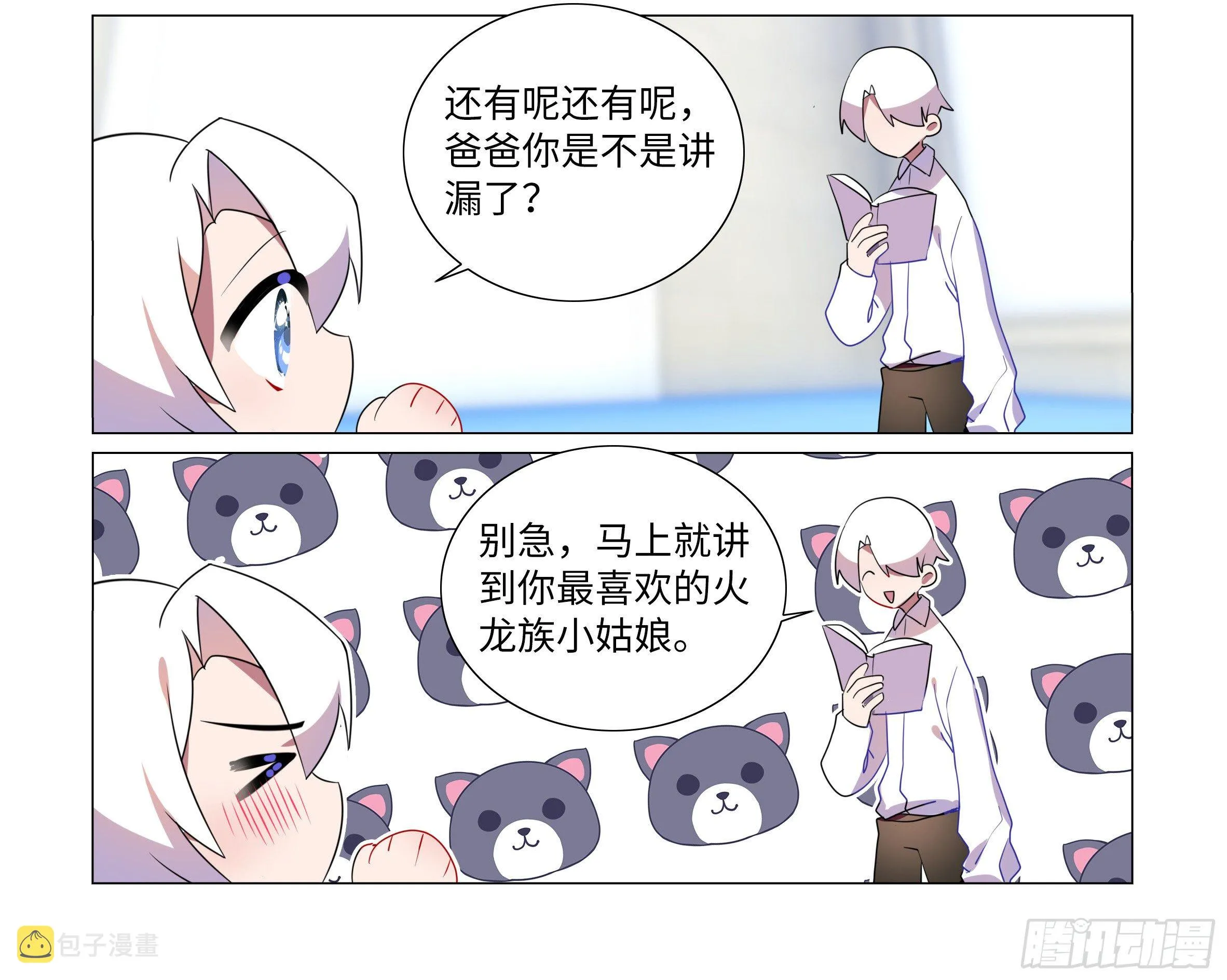 遇强越强（一） 第22页