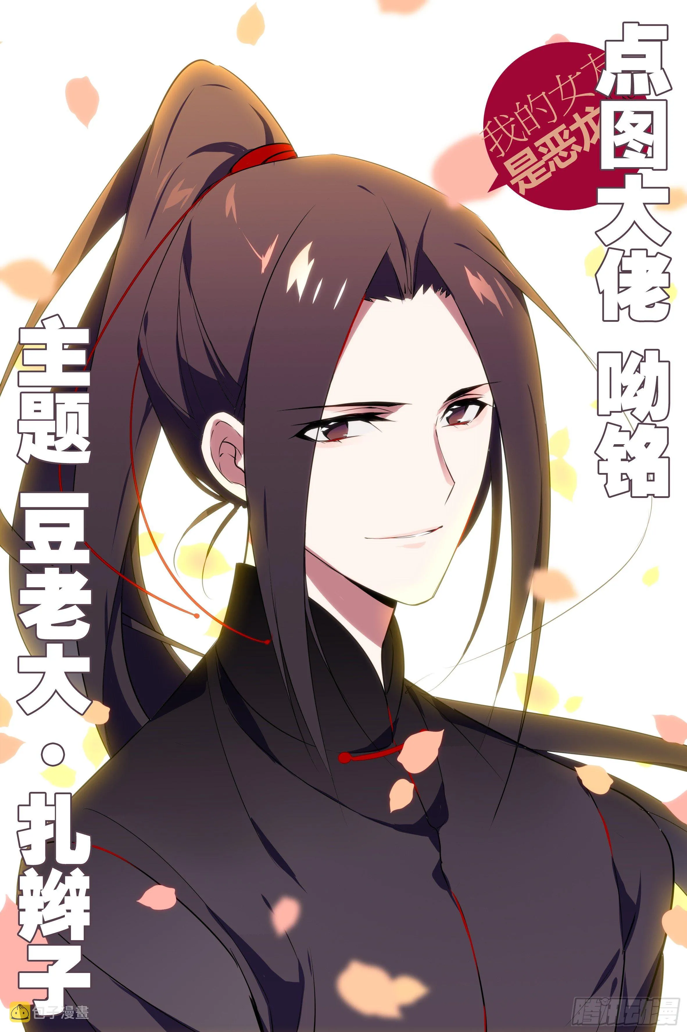 遇强越强（二） 第1页