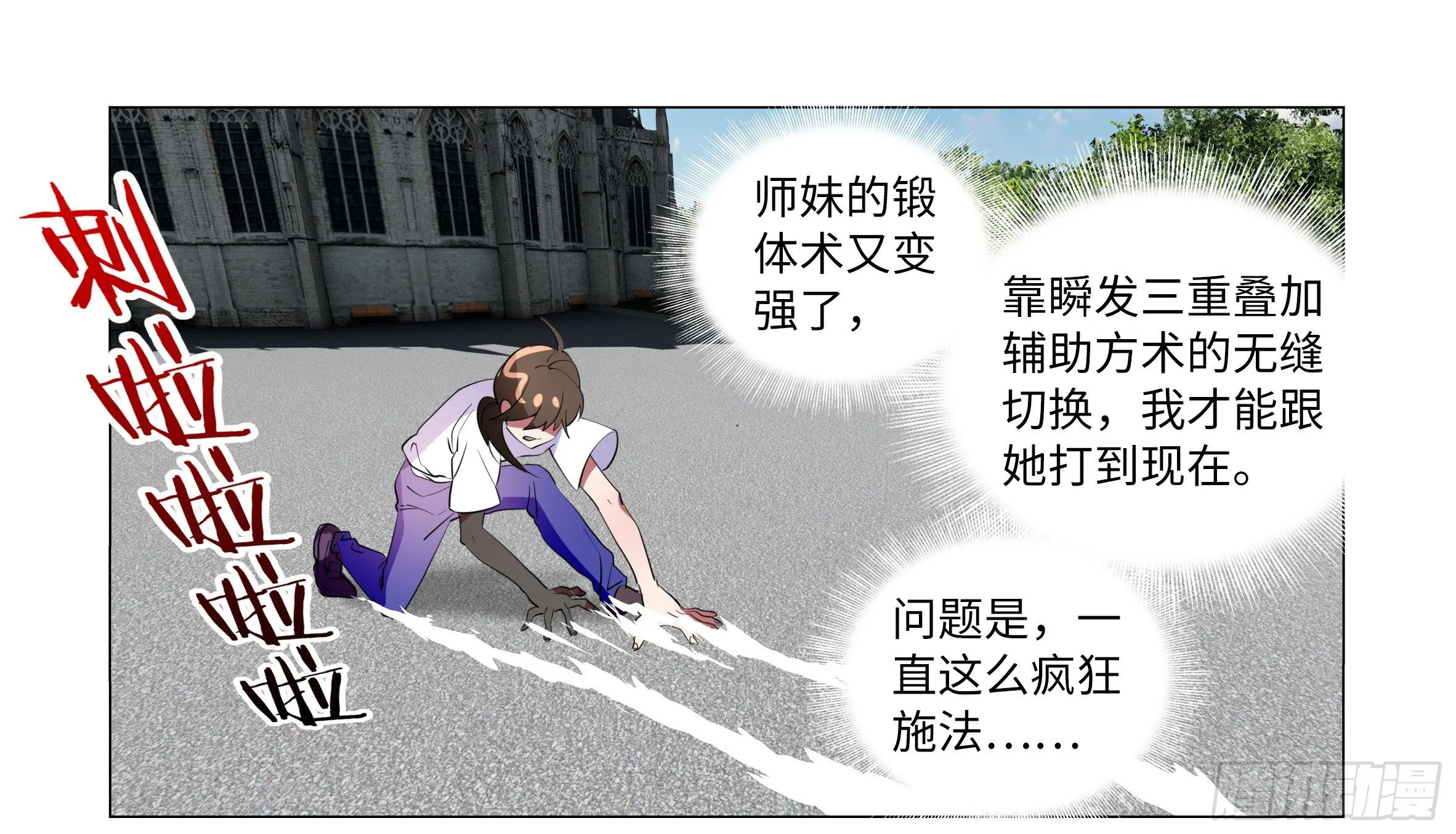 遇强越强（二） 第7页