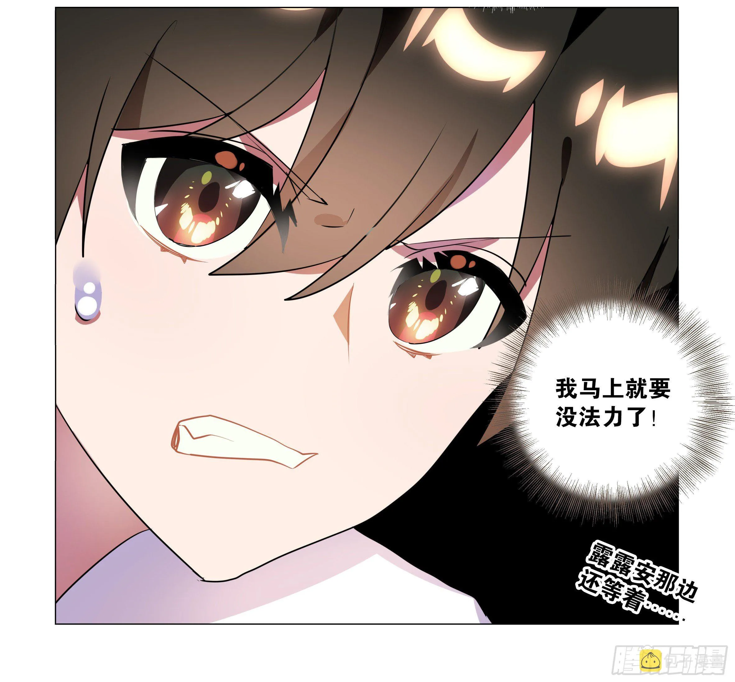遇强越强（二） 第8页