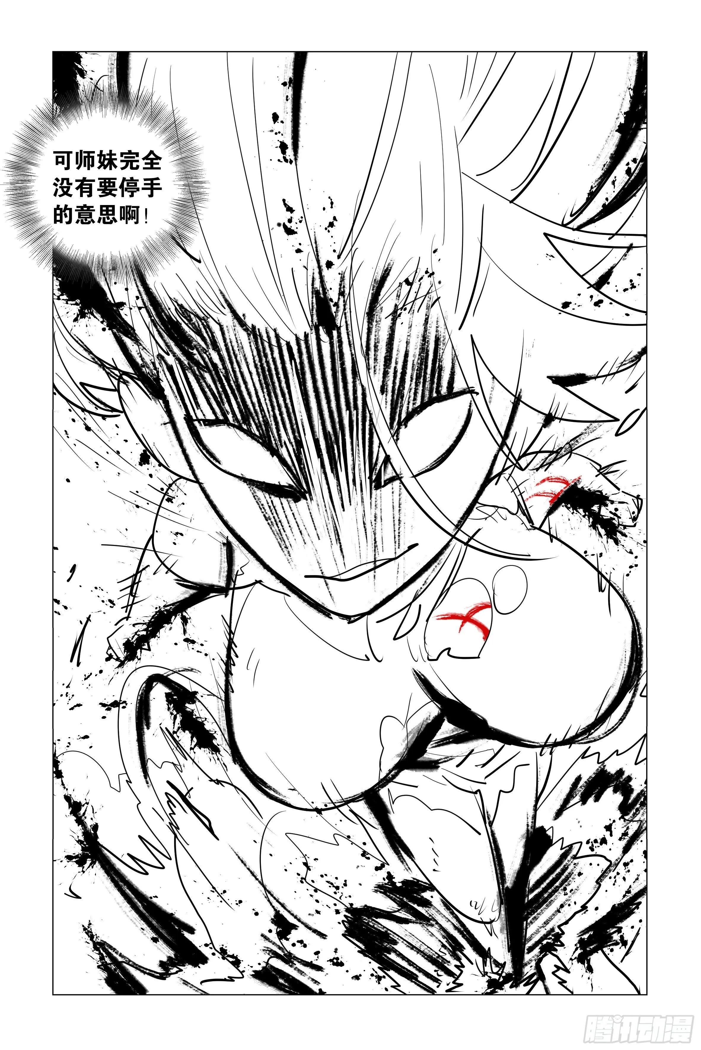 遇强越强（二） 第9页