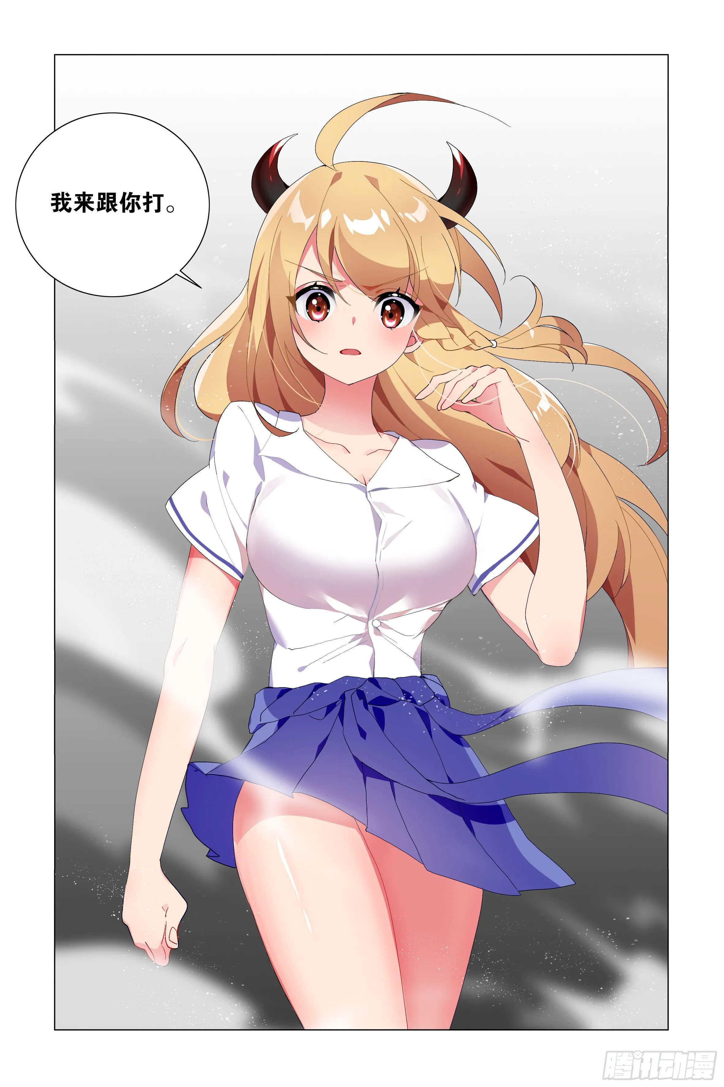 遇强越强（二） 第26页