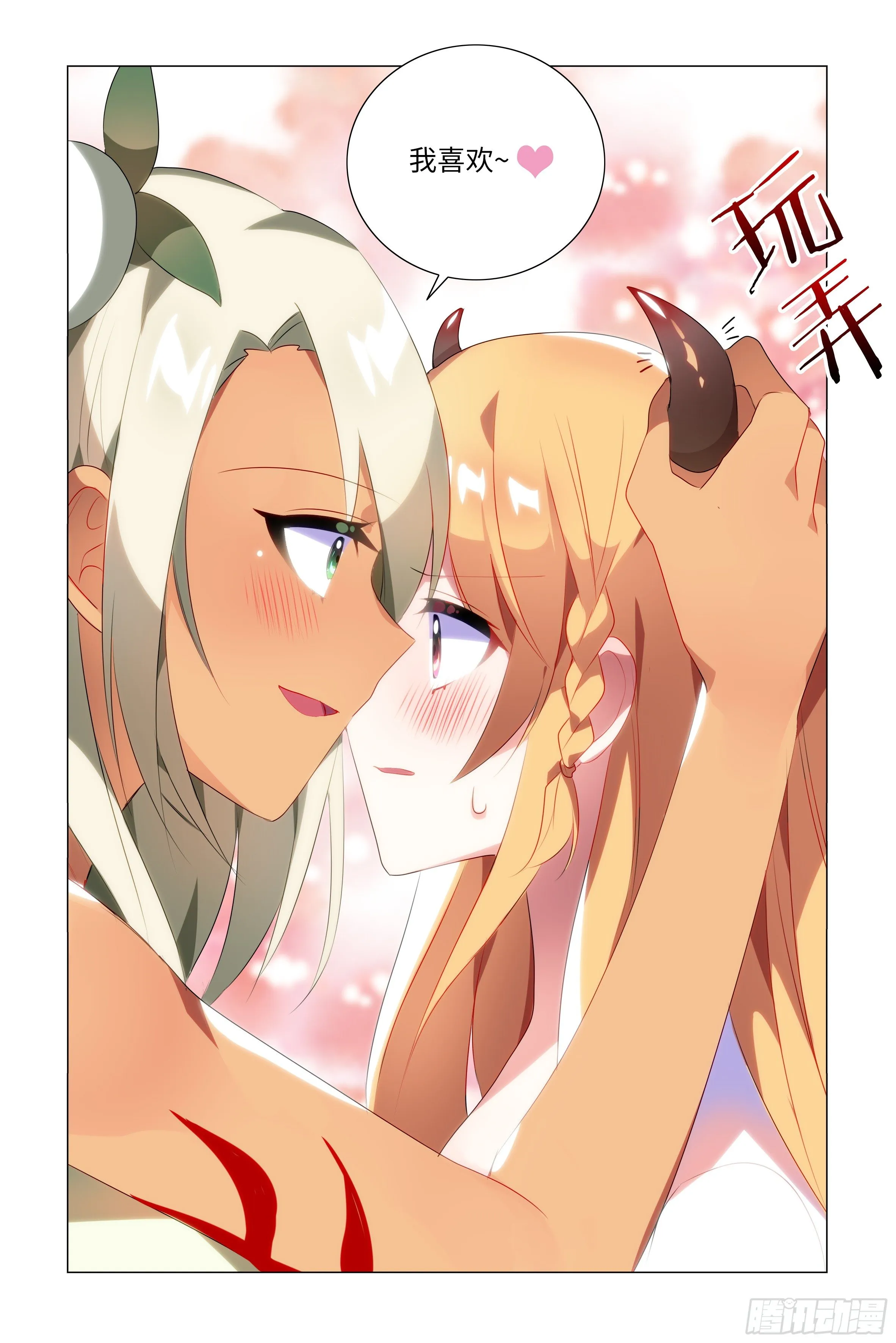 遇强越强（三） 第11页
