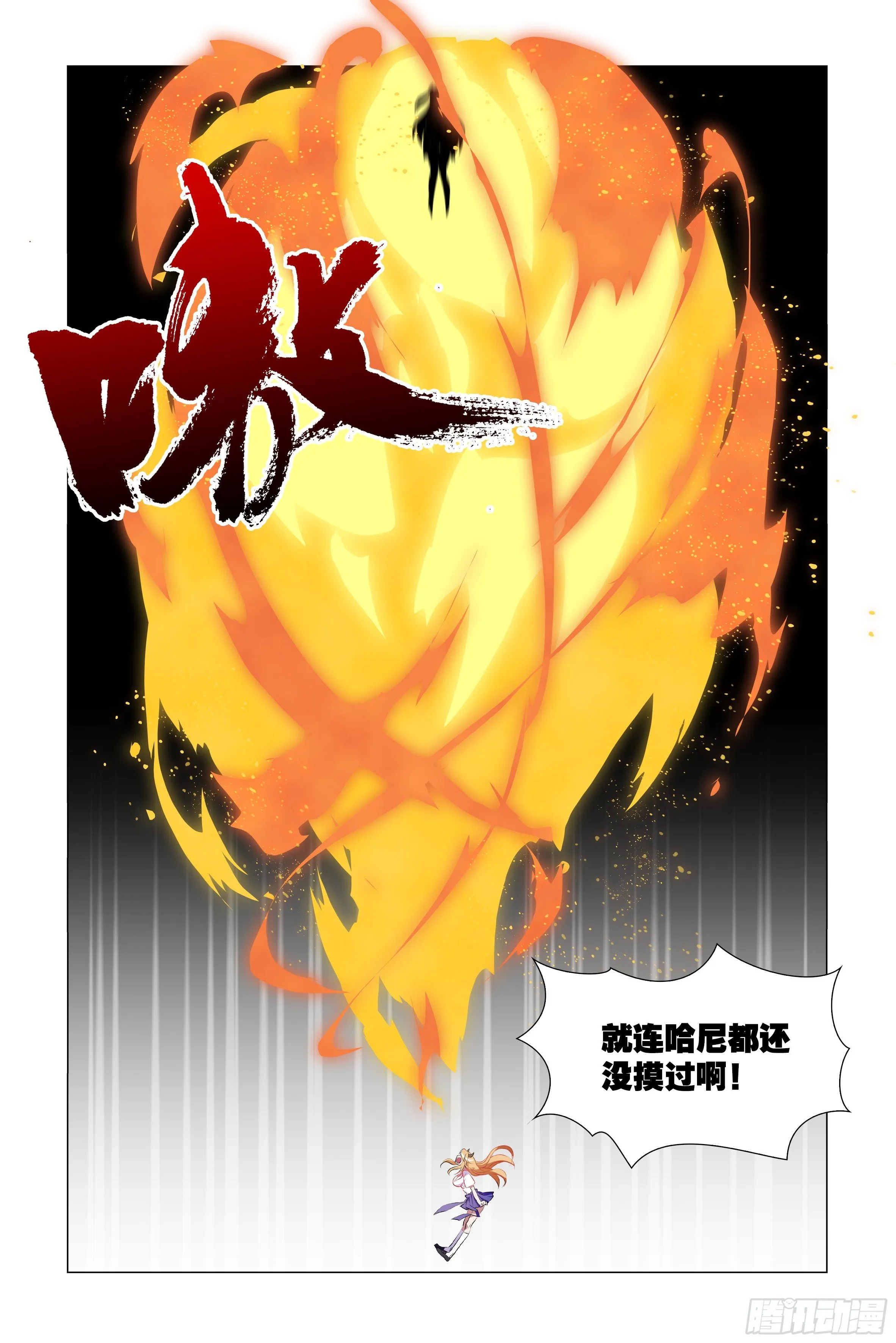 遇强越强（三） 第14页
