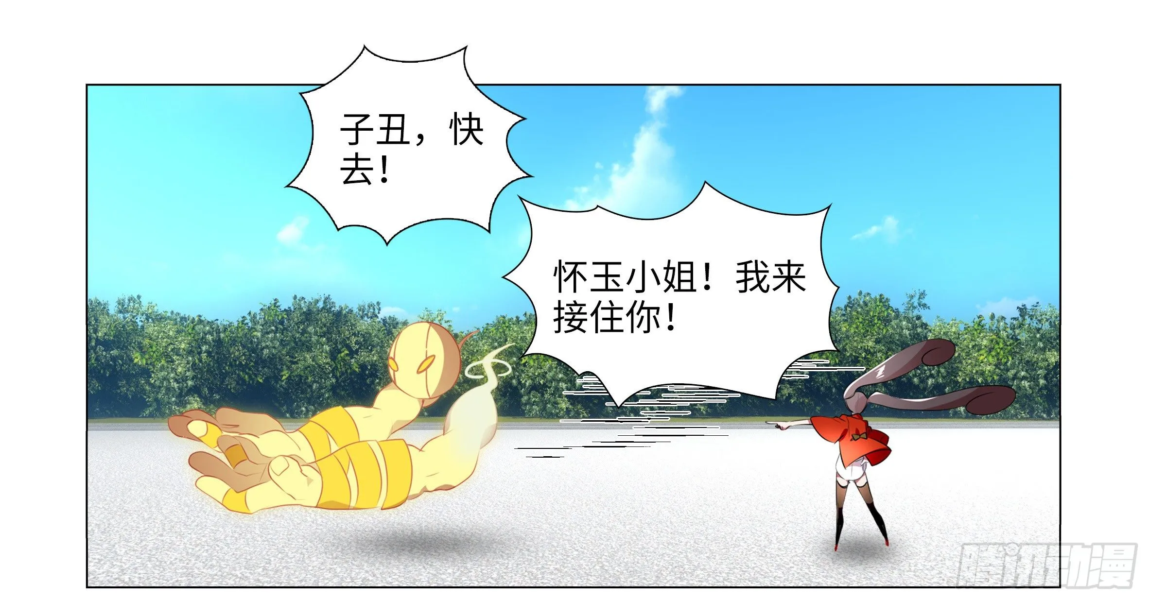 遇强越强（三） 第19页