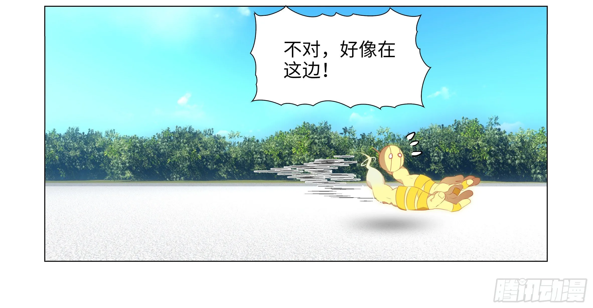 遇强越强（三） 第21页