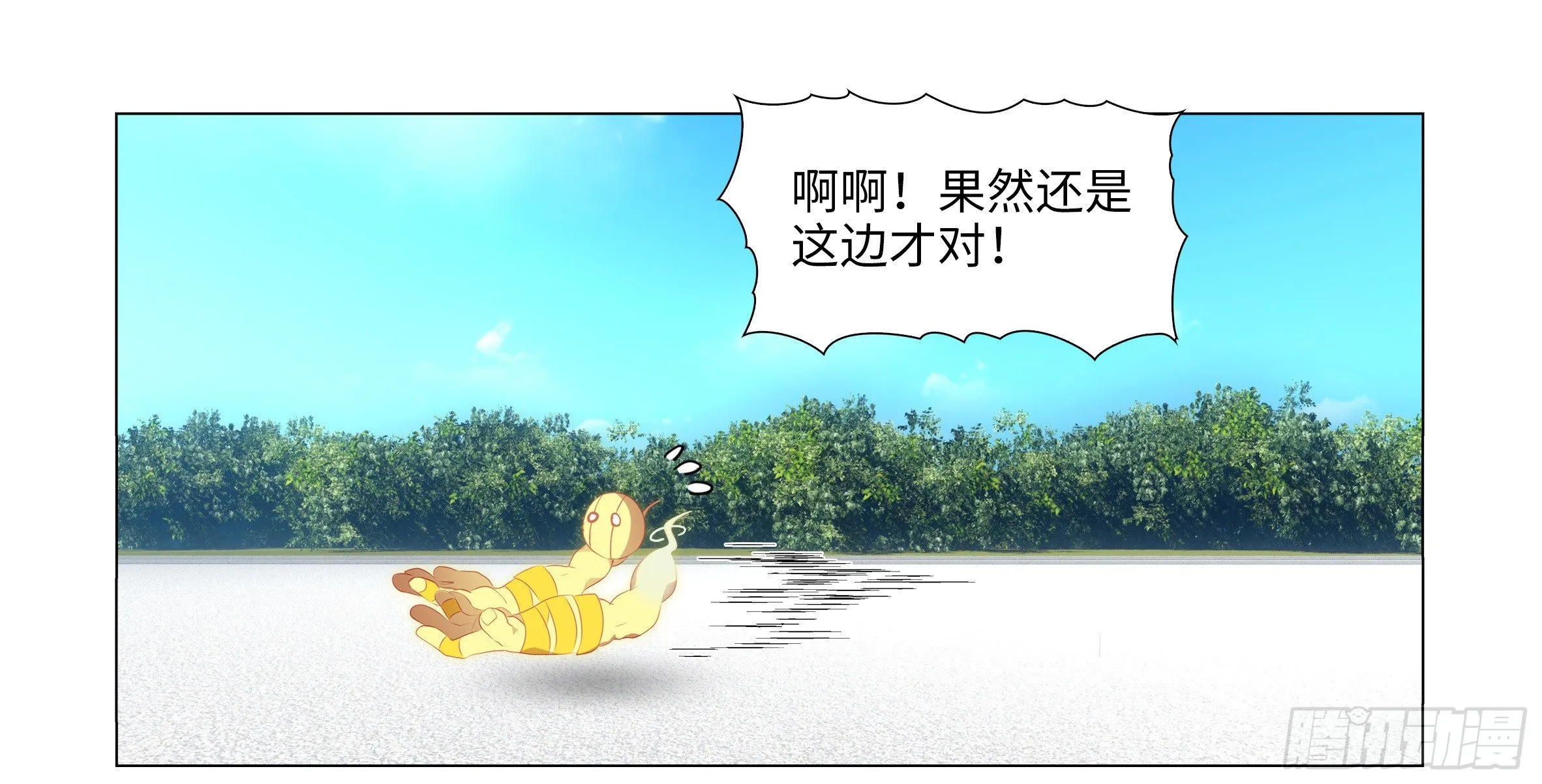 遇强越强（四） 第1页