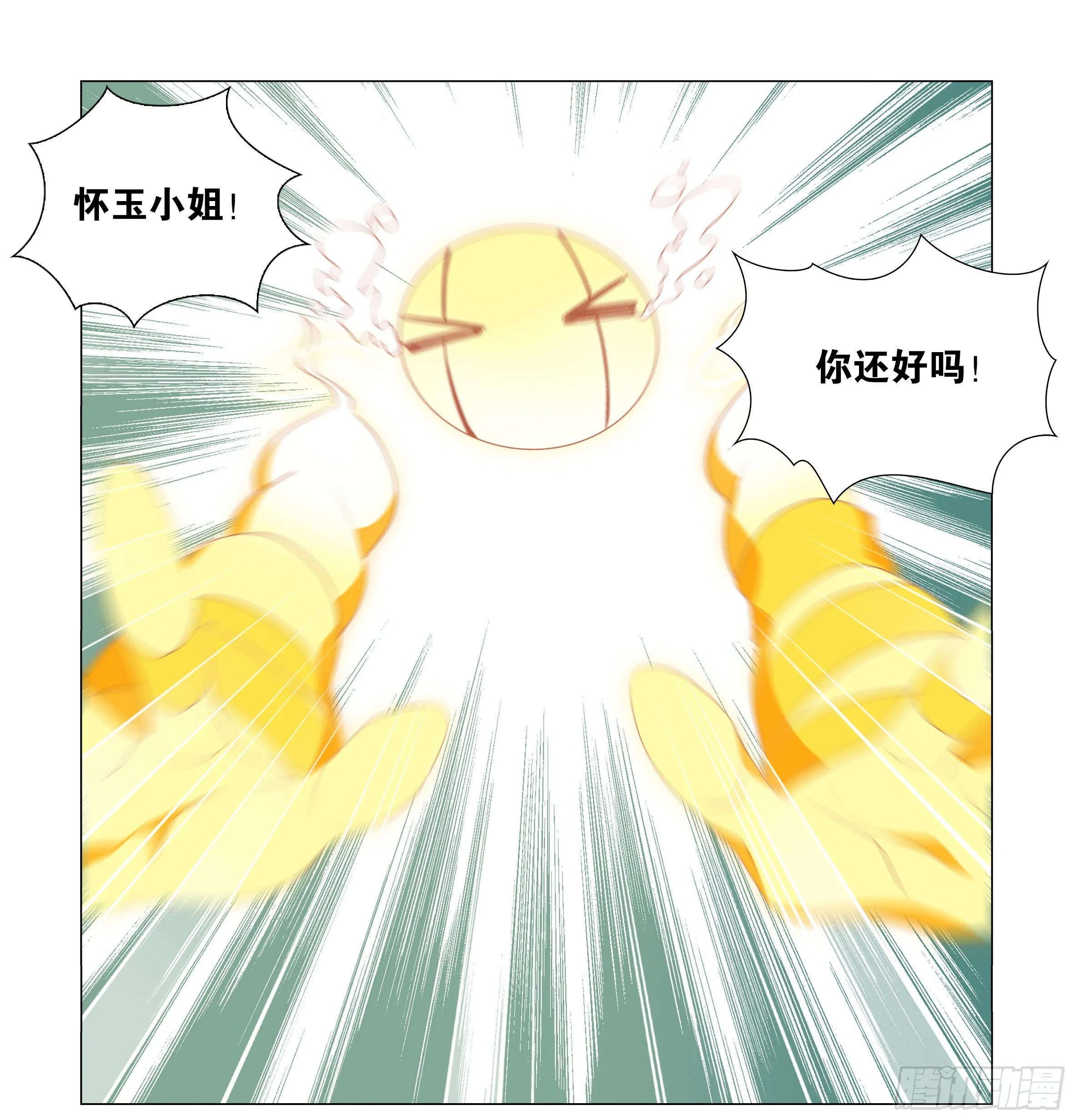 遇强越强（四） 第4页