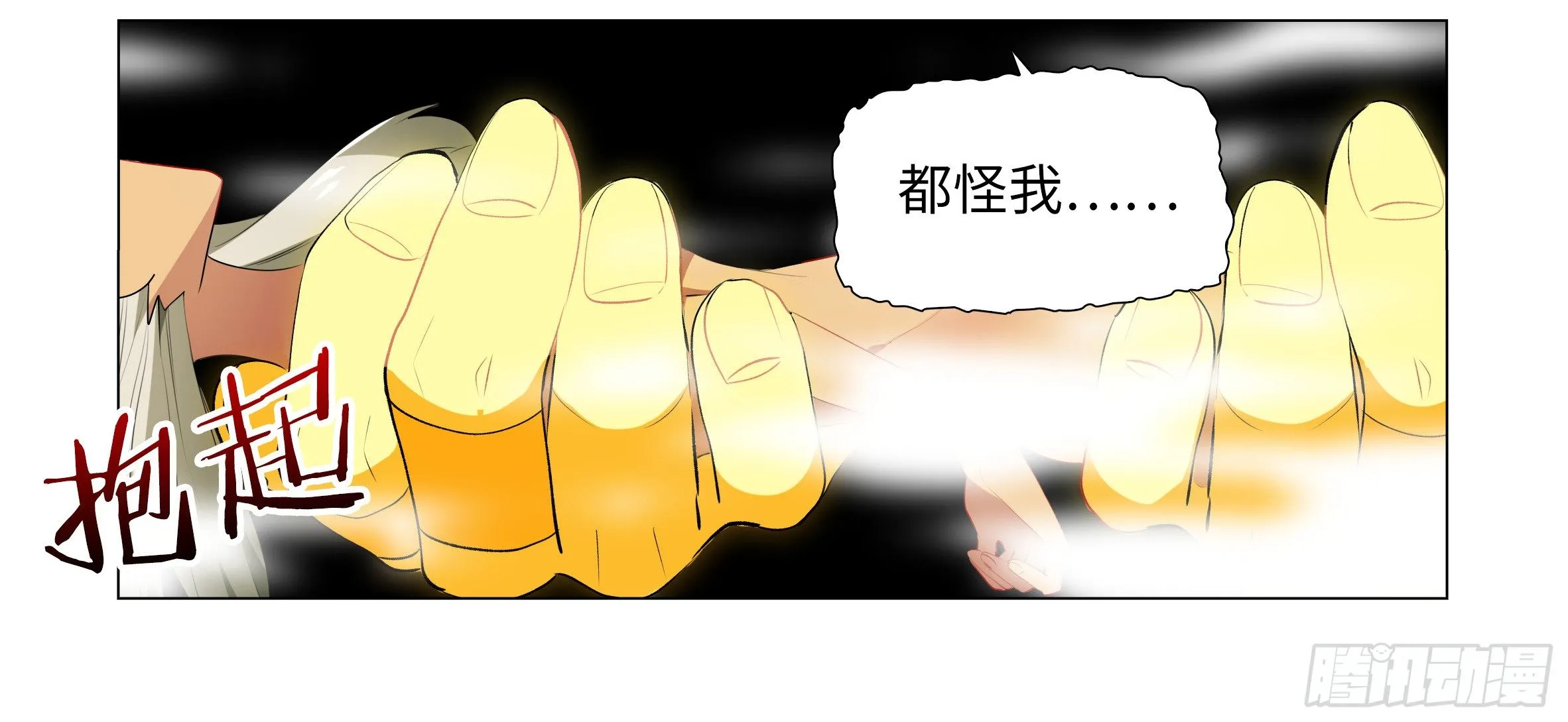 遇强越强（四） 第5页