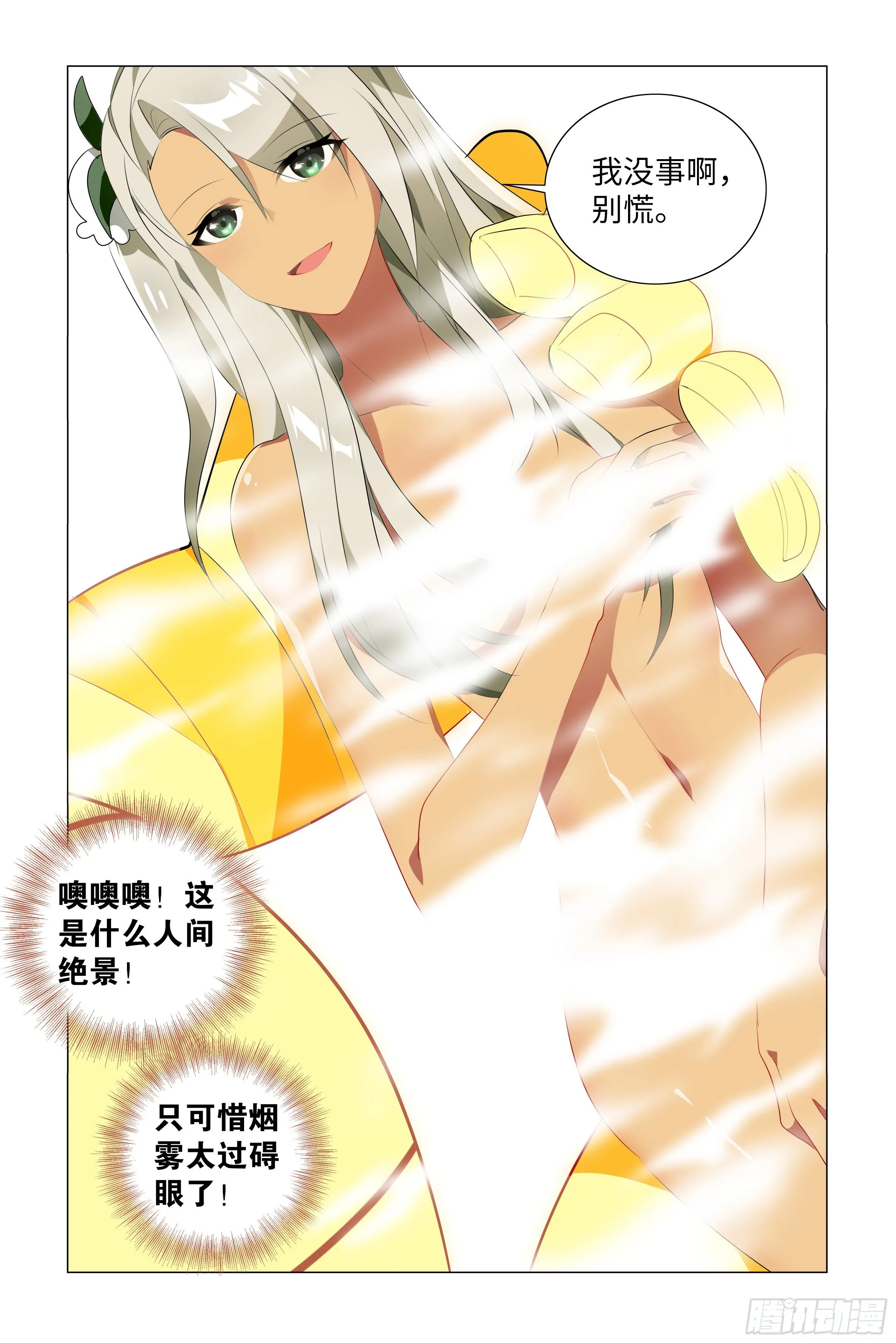 遇强越强（四） 第7页