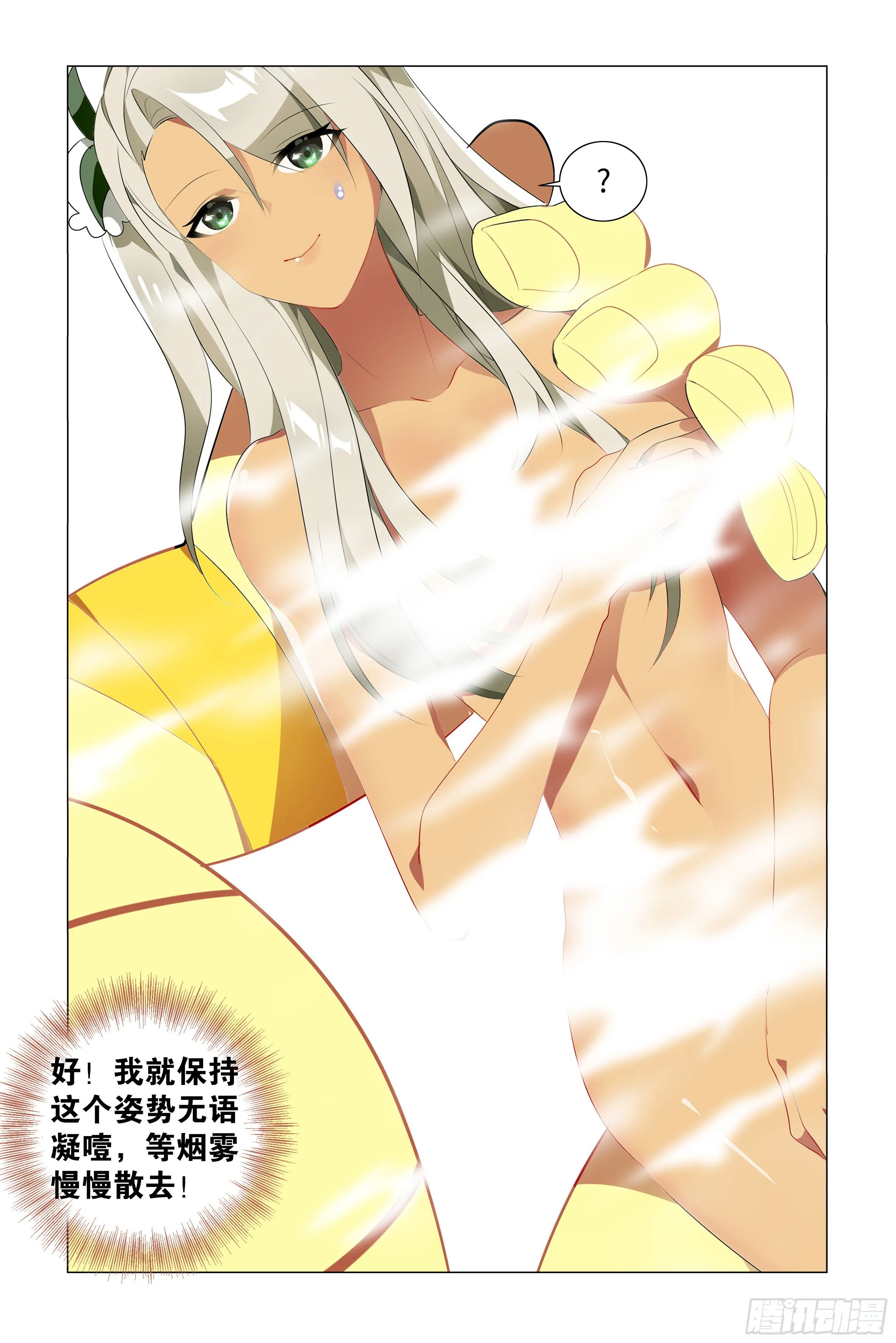 遇强越强（四） 第8页
