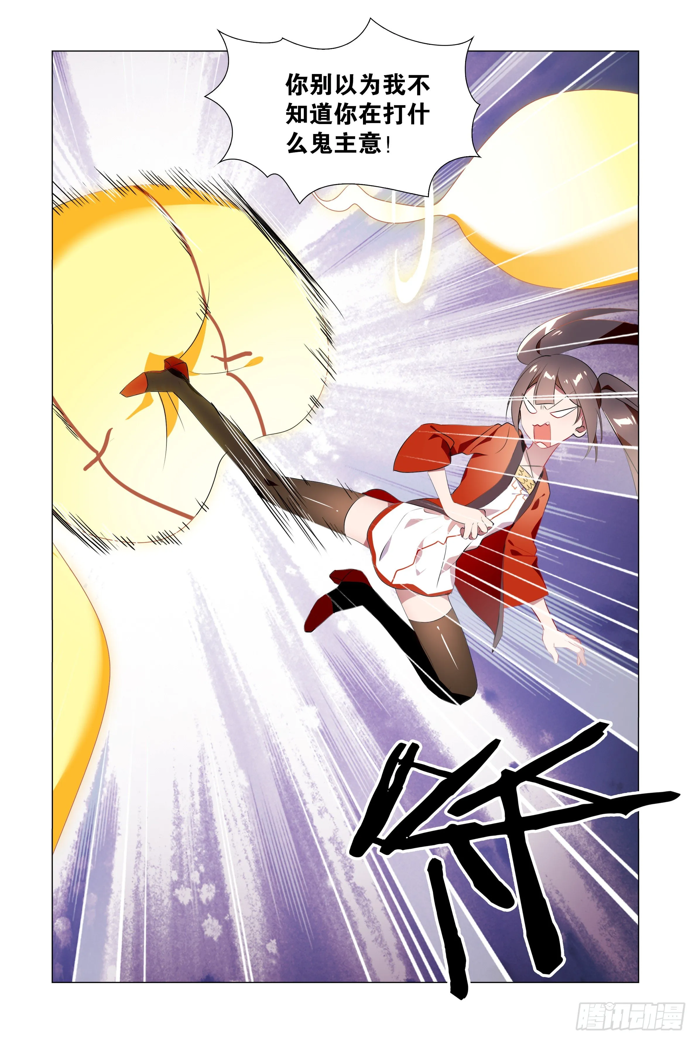 遇强越强（四） 第9页