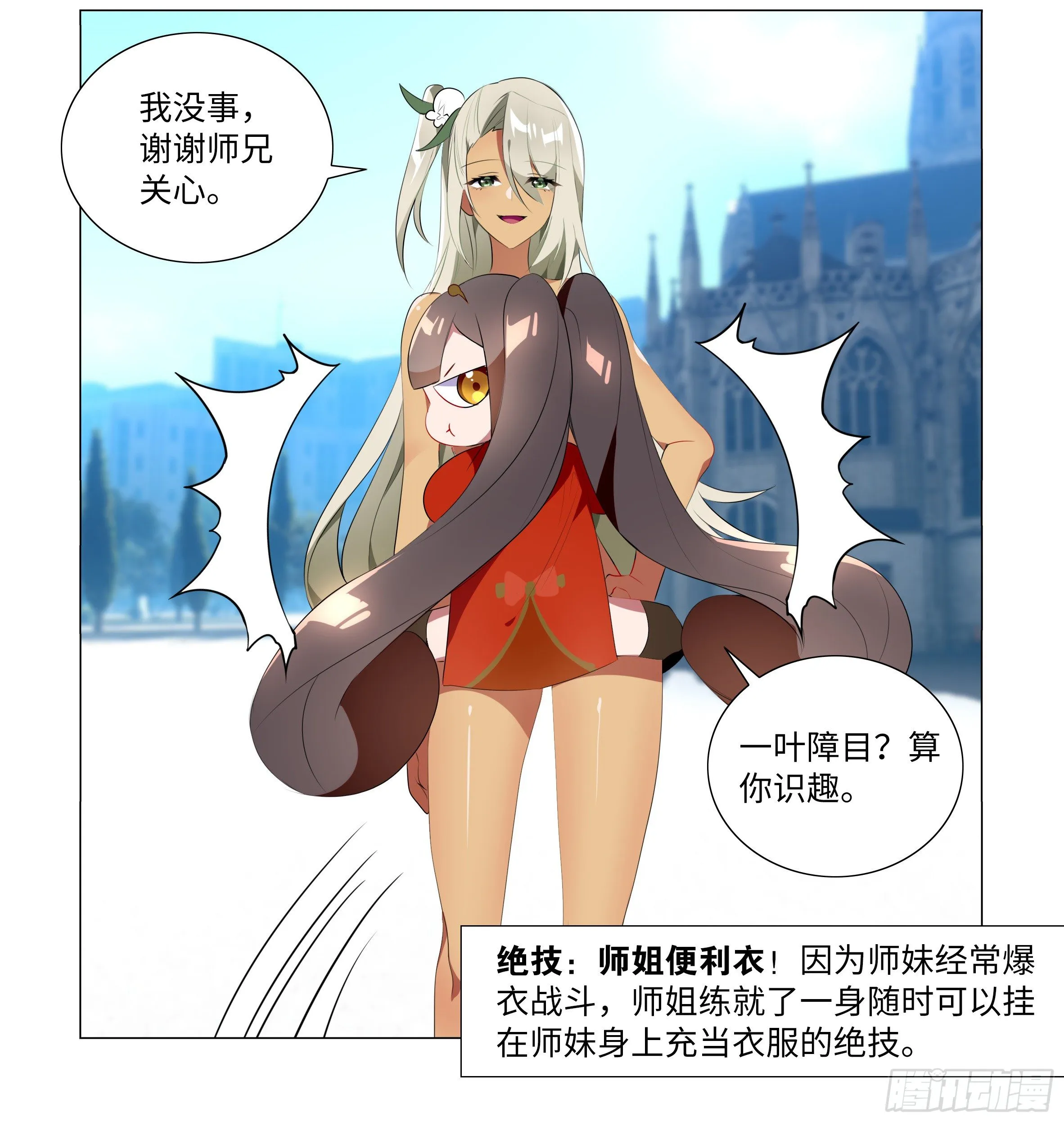 遇强越强（四） 第13页