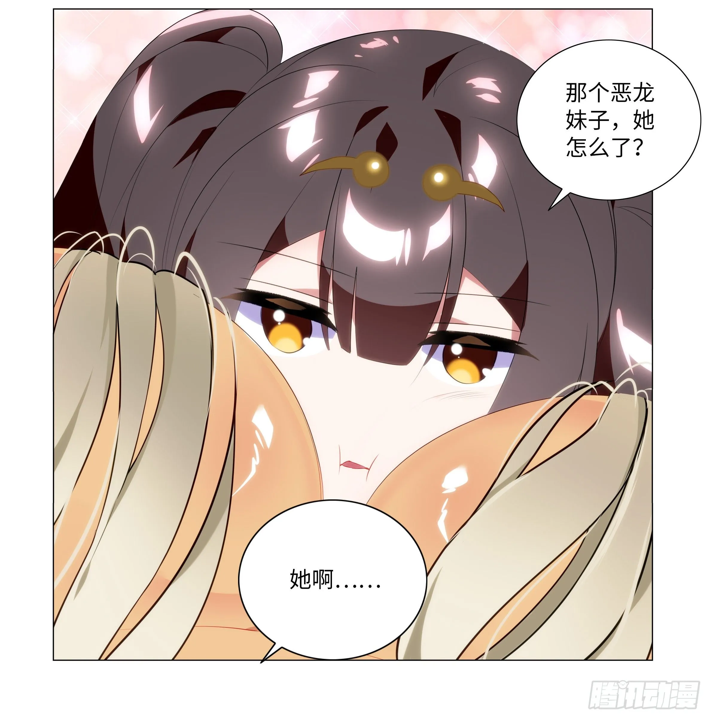 遇强越强（四） 第19页