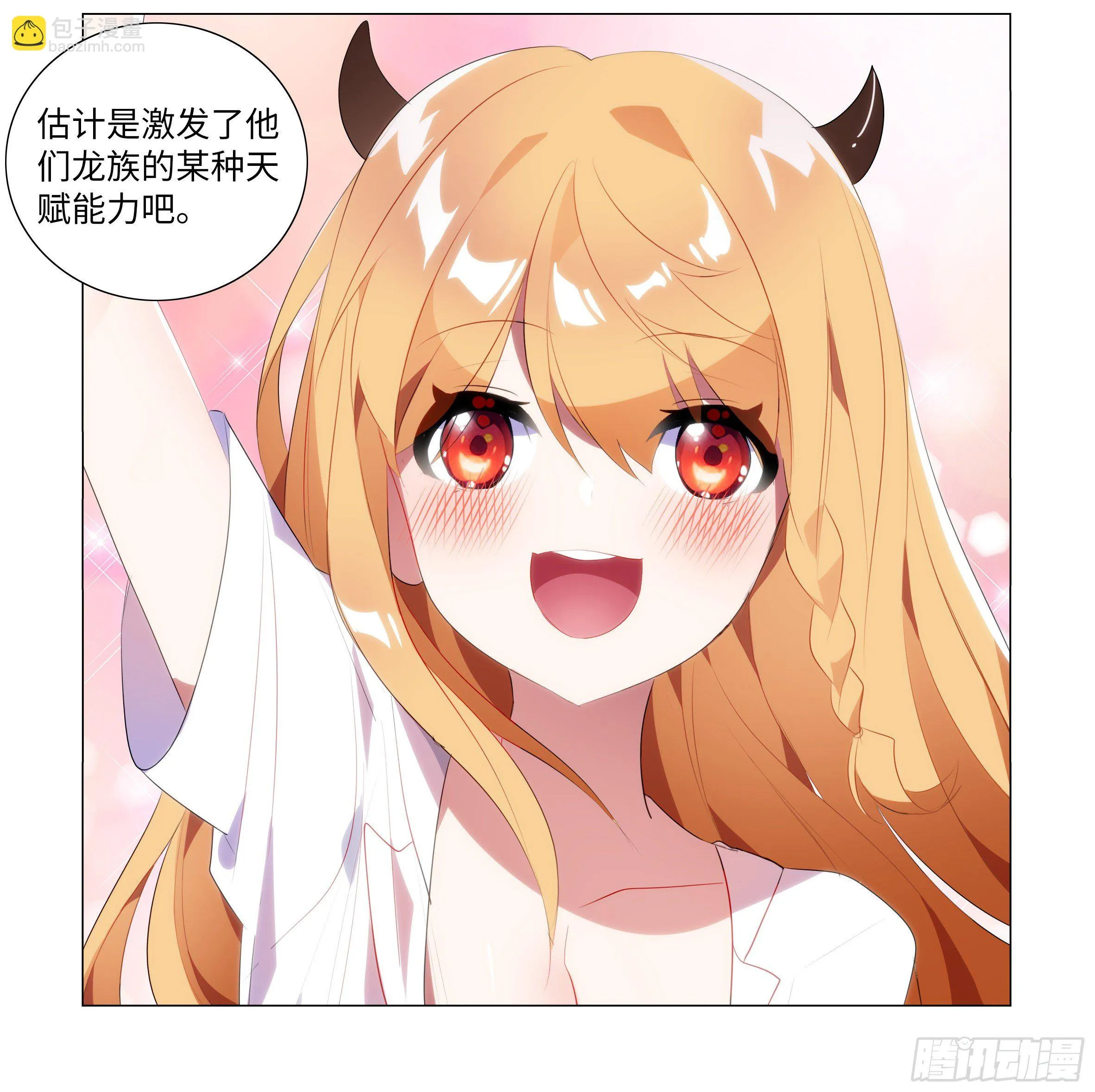 遇强越强（四） 第21页