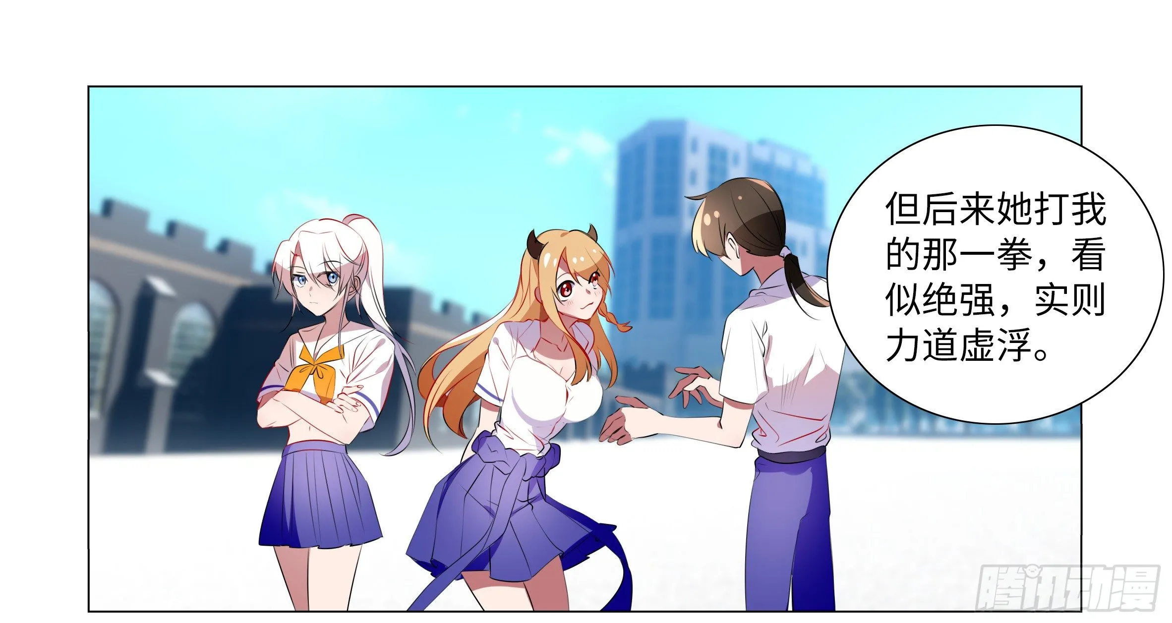 遇强越强（四） 第22页