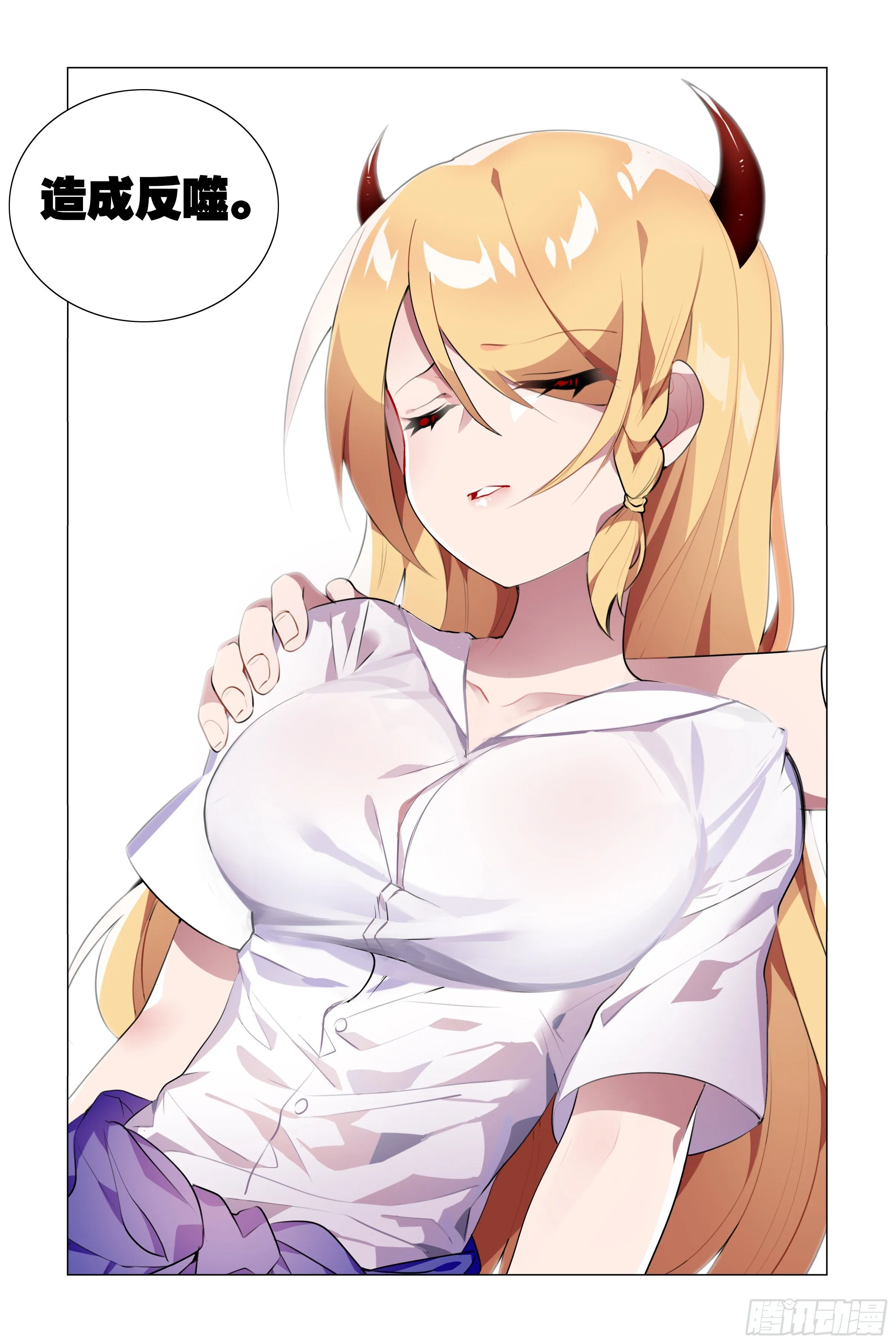 遇强越强（四） 第25页