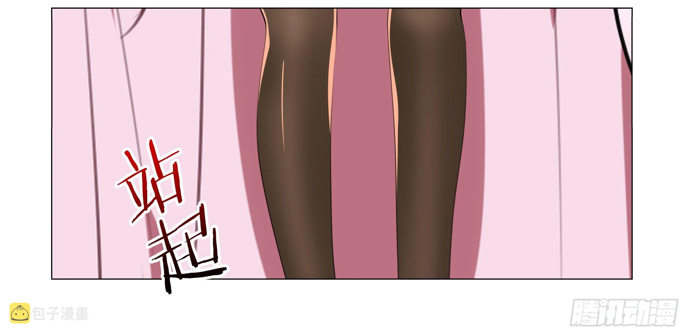 孤男寡女（一） 第5页