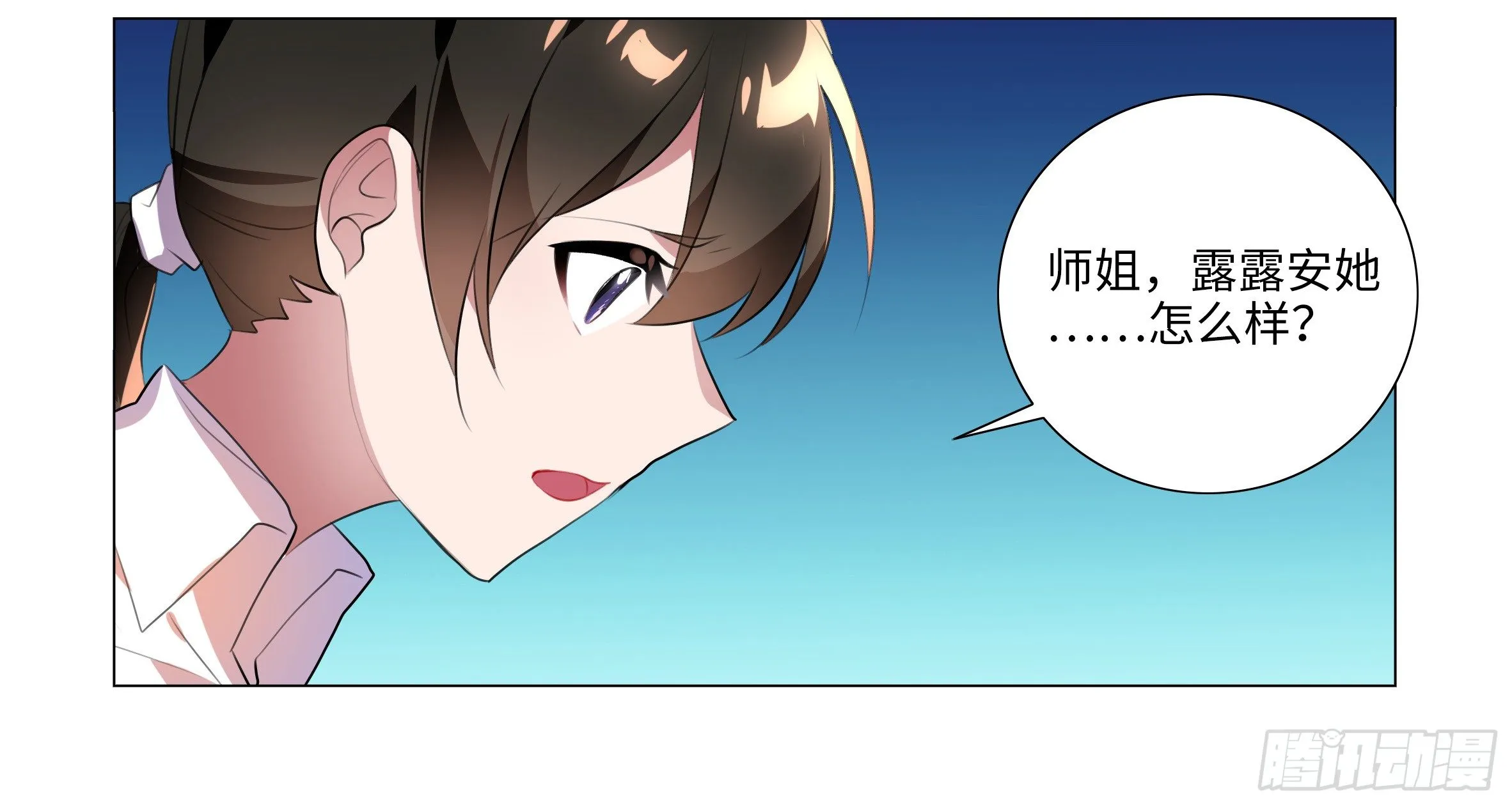 孤男寡女（一） 第7页