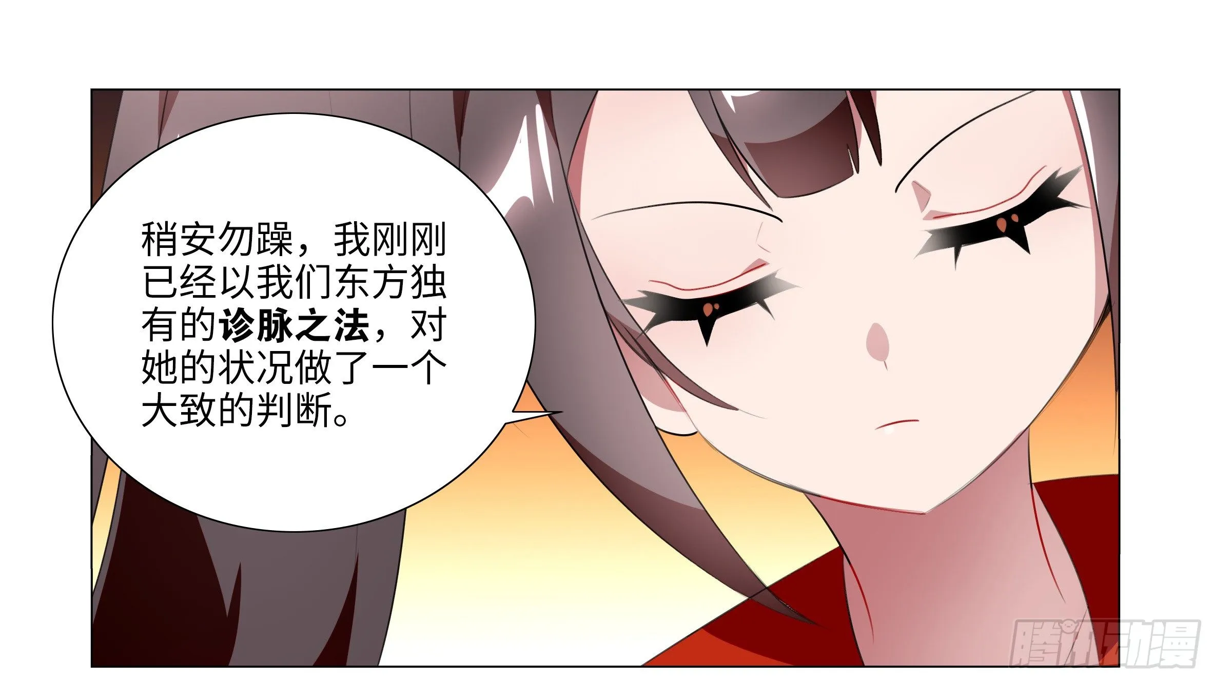 孤男寡女（一） 第8页
