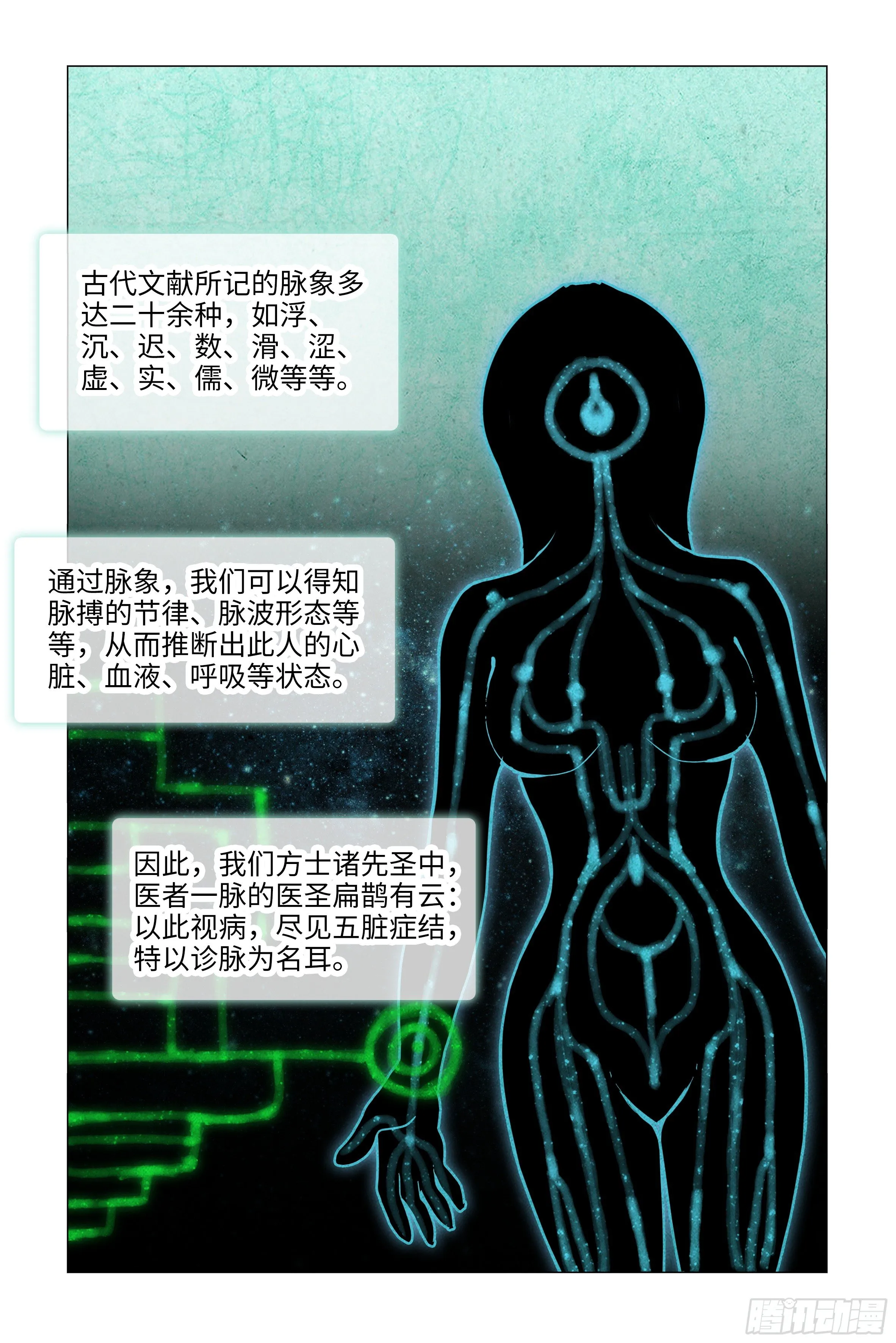 孤男寡女（一） 第11页