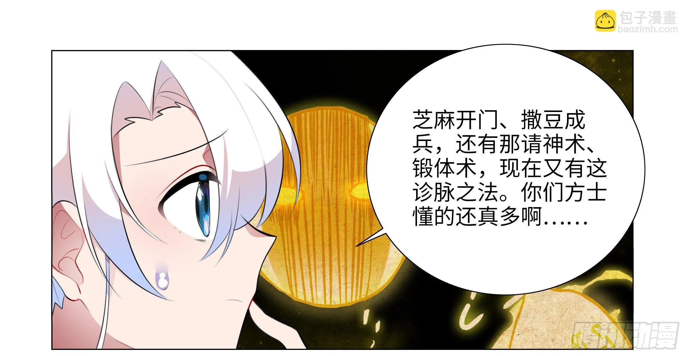 孤男寡女（一） 第12页