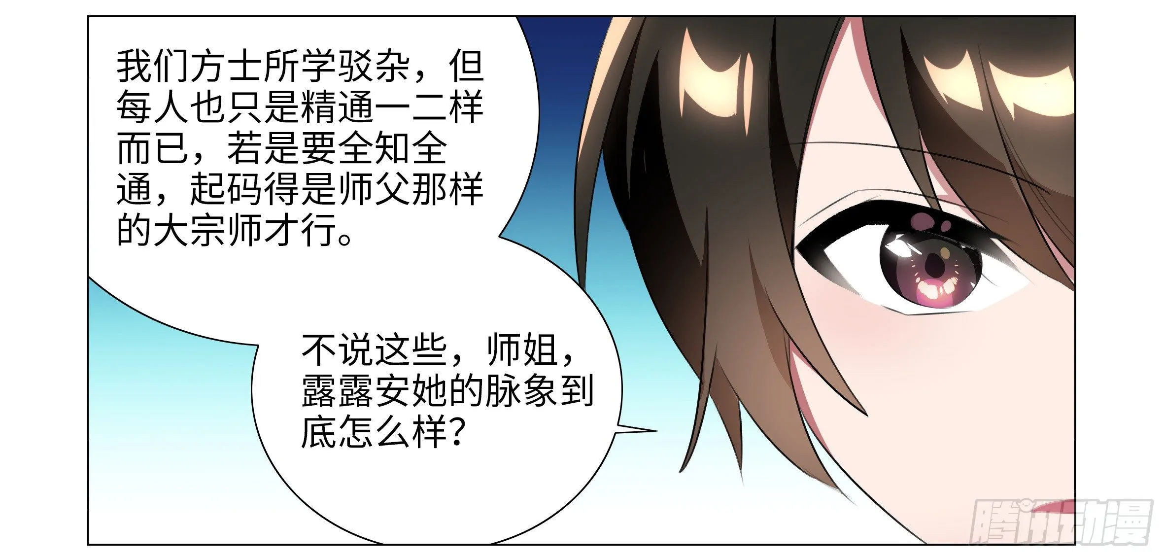 孤男寡女（一） 第13页