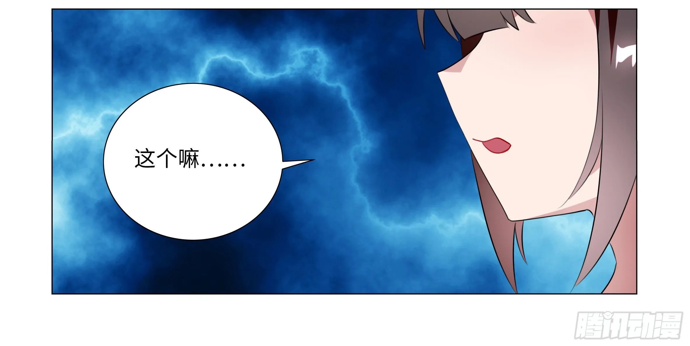 孤男寡女（一） 第14页