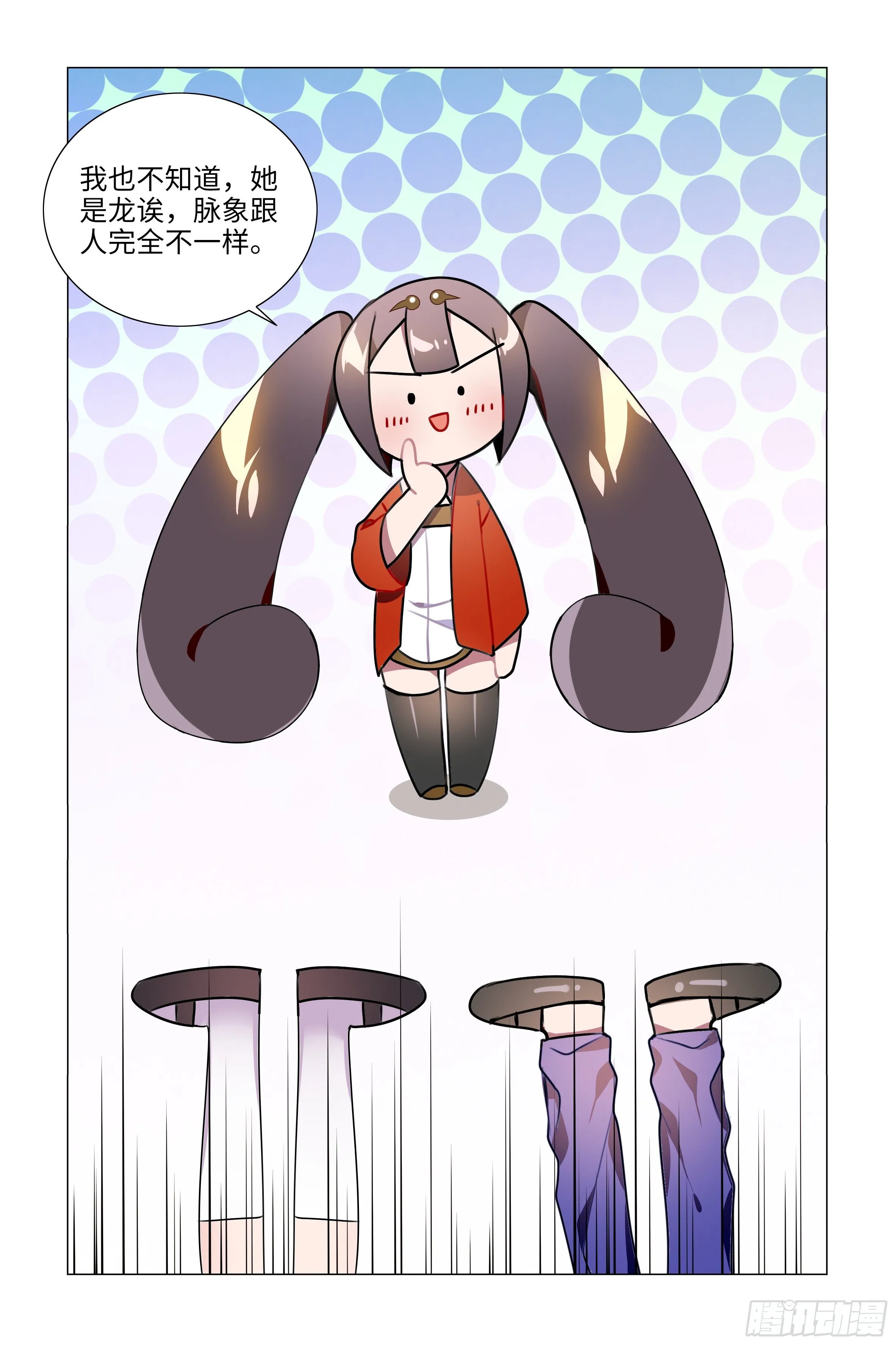 孤男寡女（一） 第15页