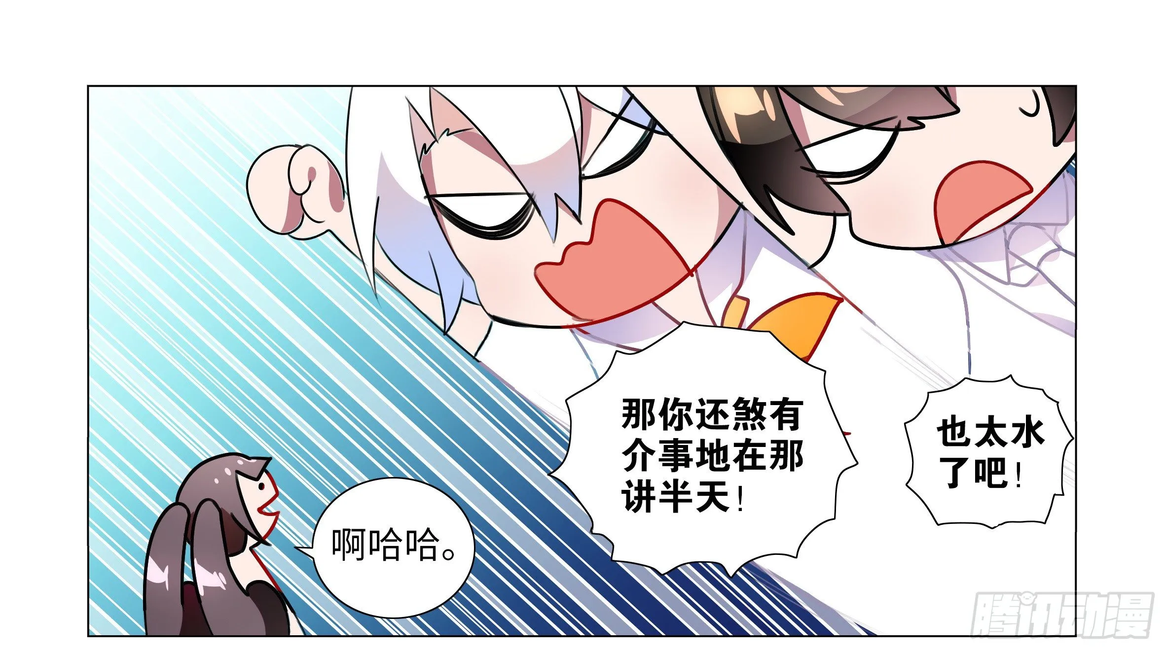 孤男寡女（一） 第16页