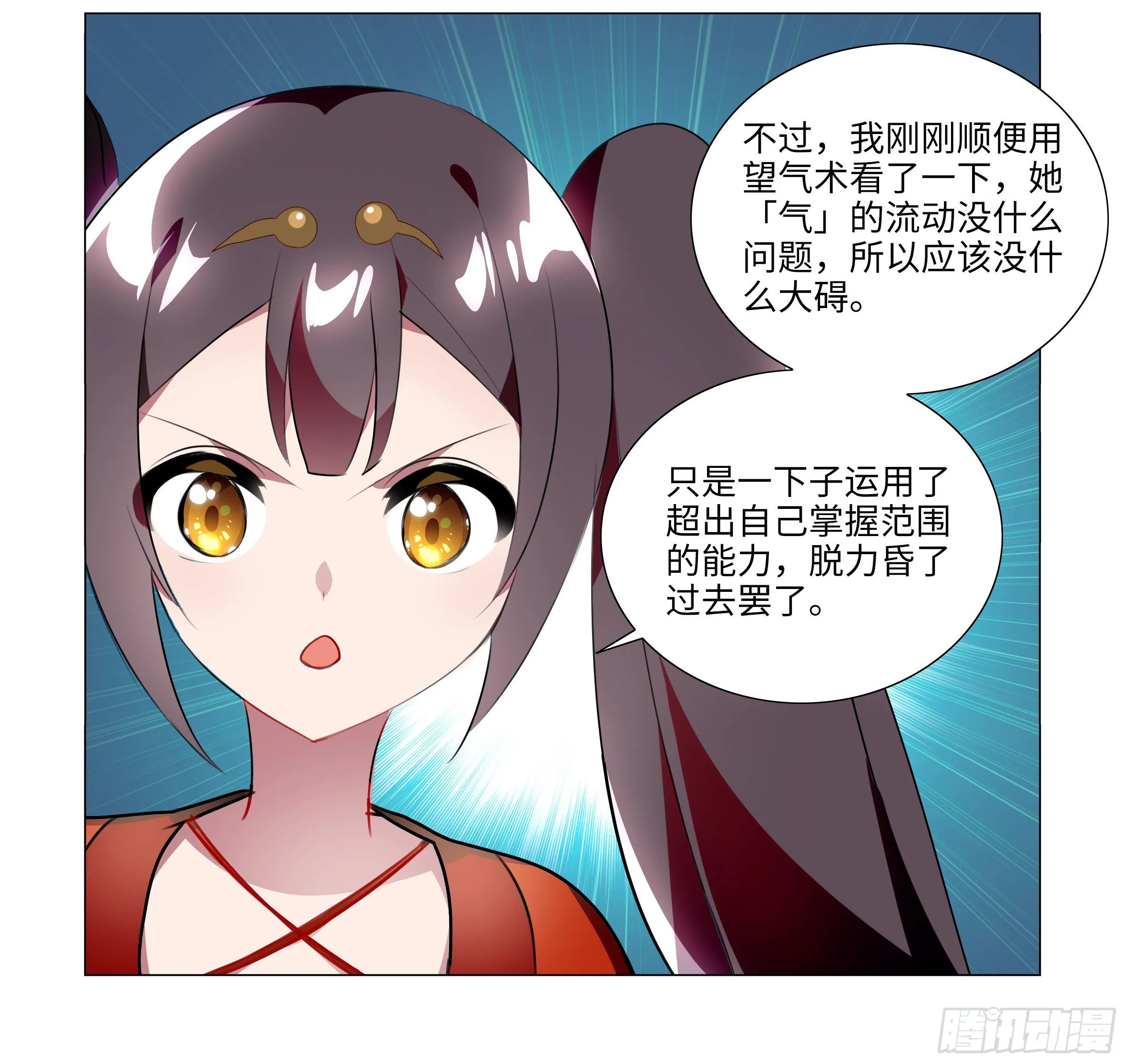 孤男寡女（一） 第17页