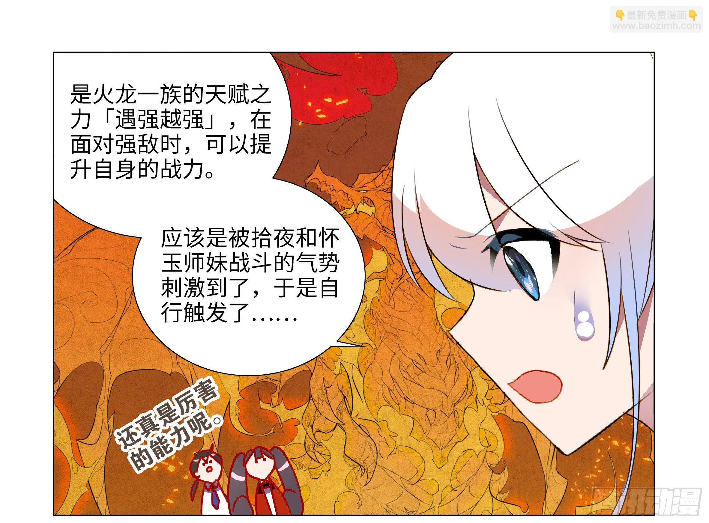 孤男寡女（一） 第18页