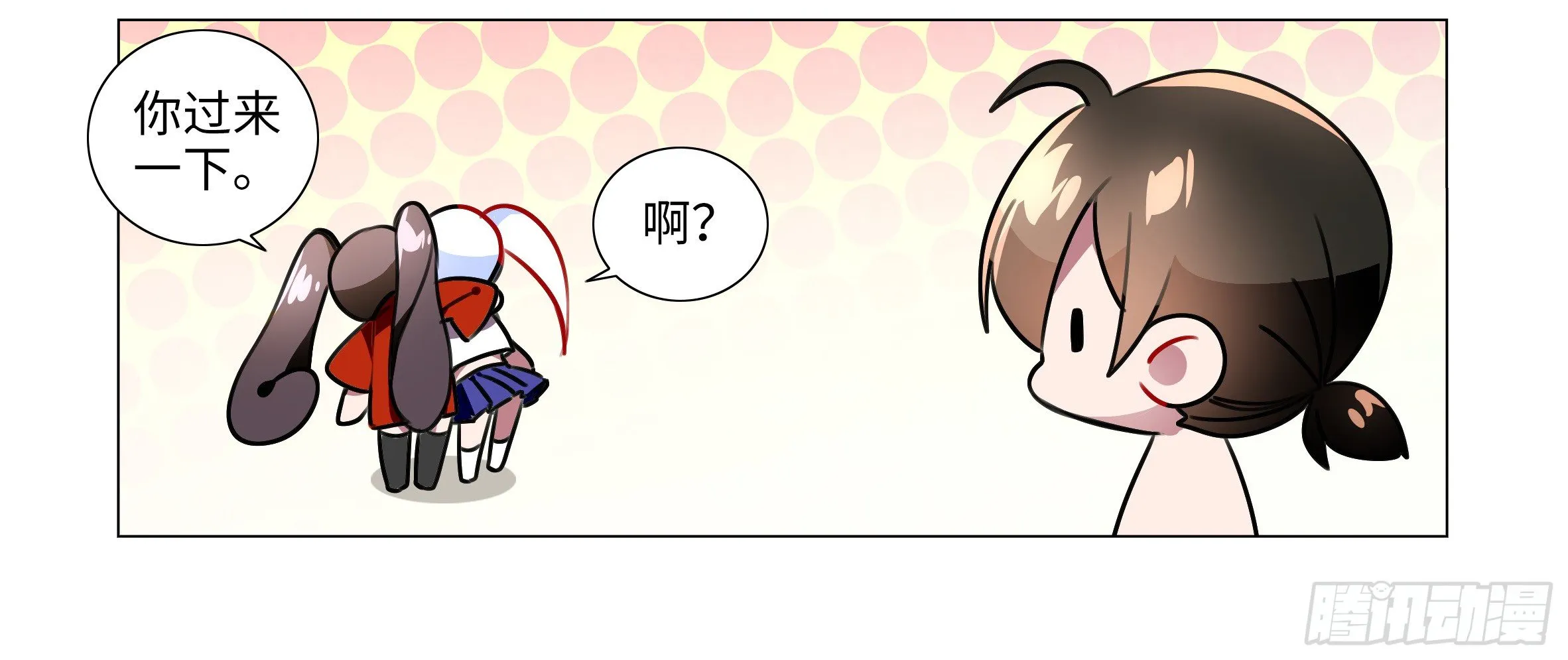 孤男寡女（一） 第20页