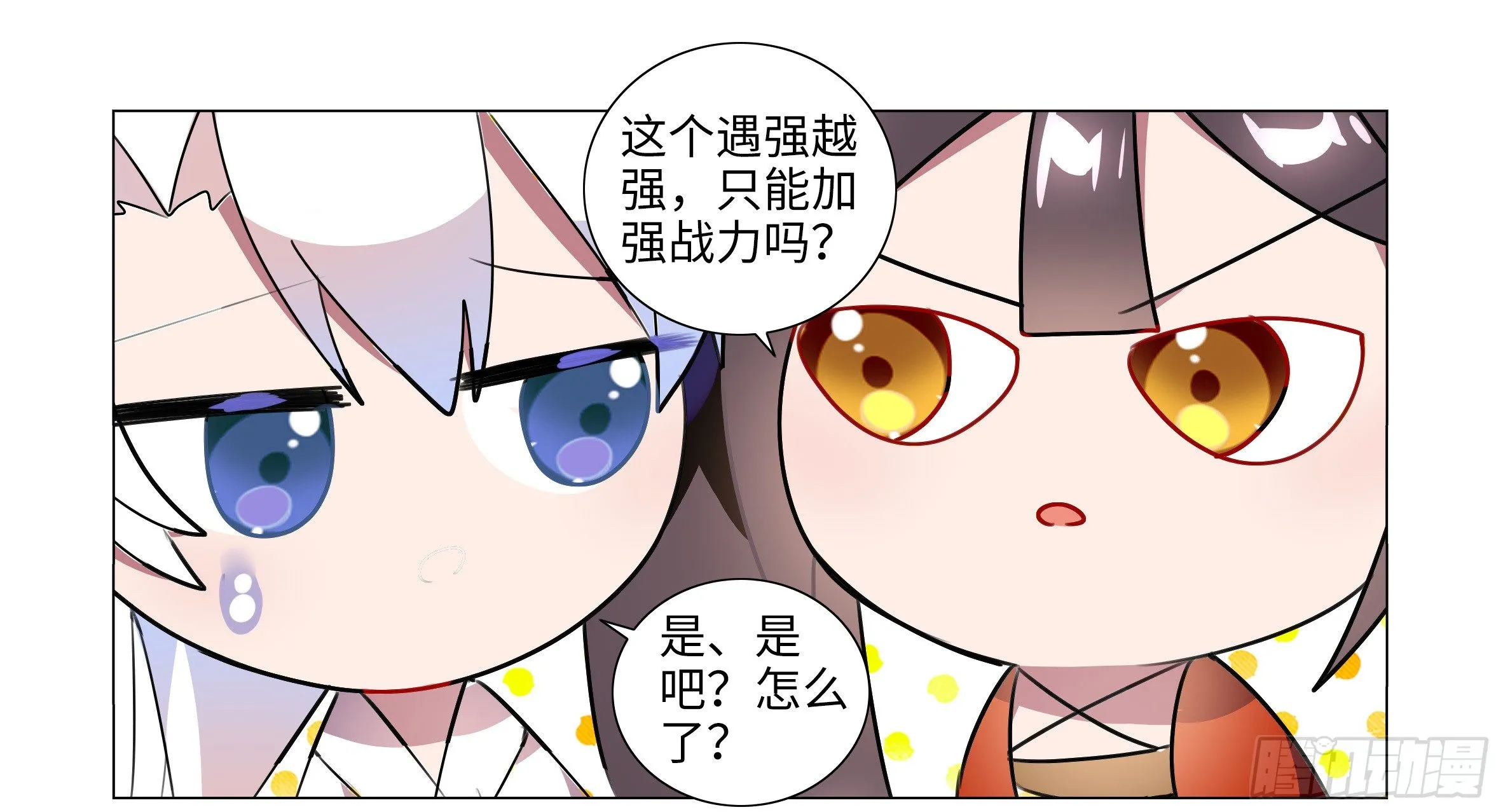 孤男寡女（一） 第21页