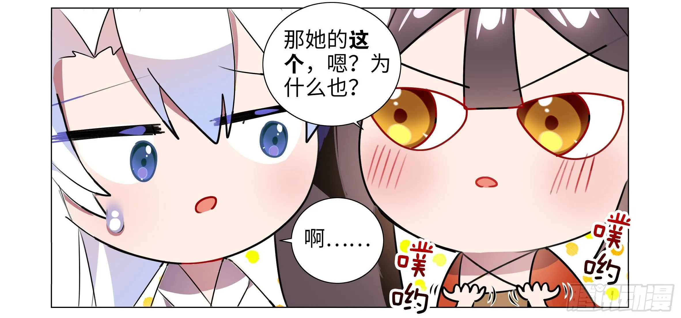 孤男寡女（一） 第22页