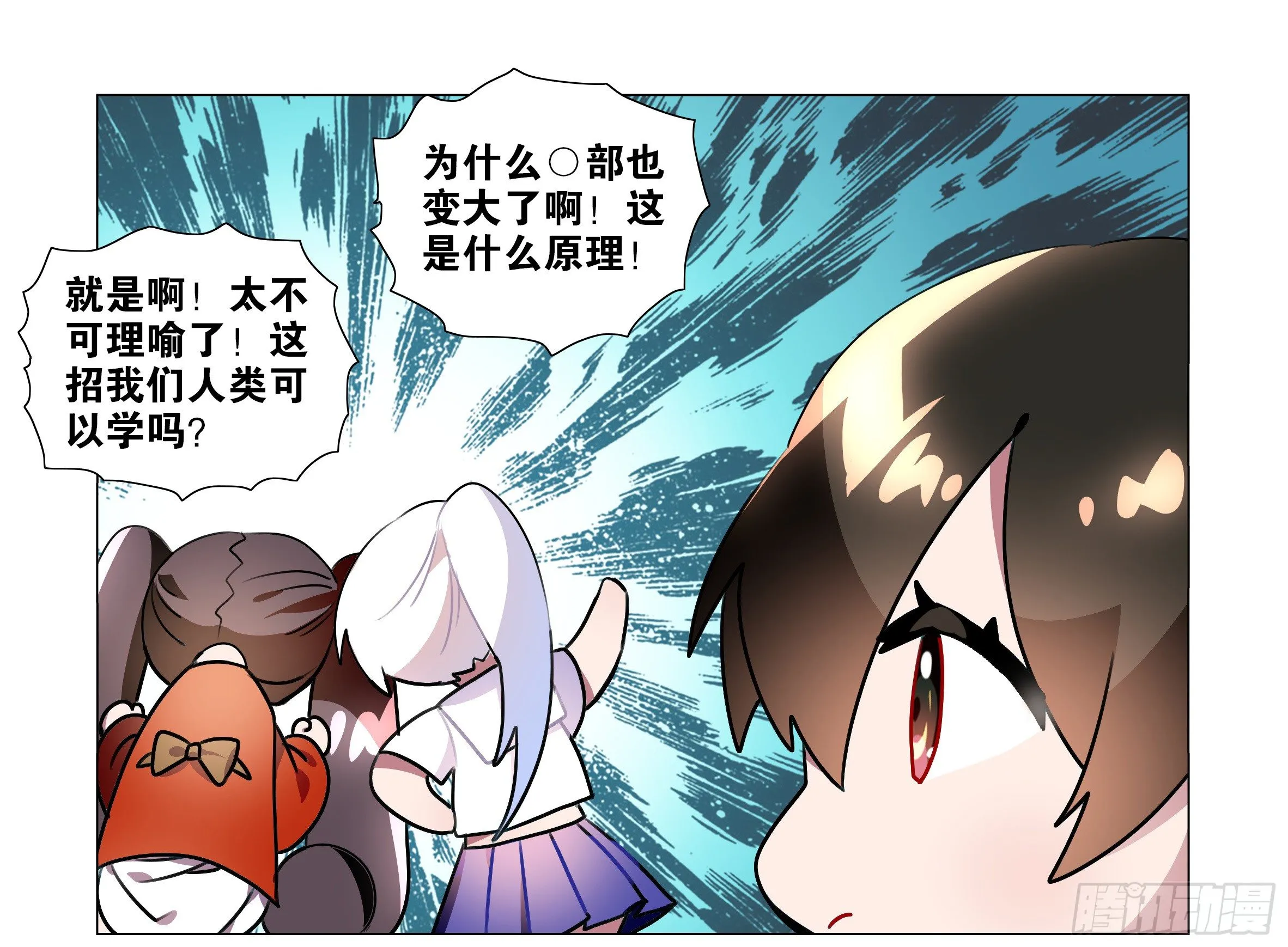 孤男寡女（一） 第24页